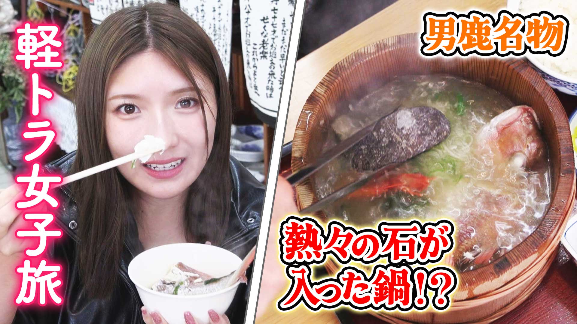 俳優・伊吹吾郎／名探偵コナン作者・青山剛昌！酷道ＳＰ