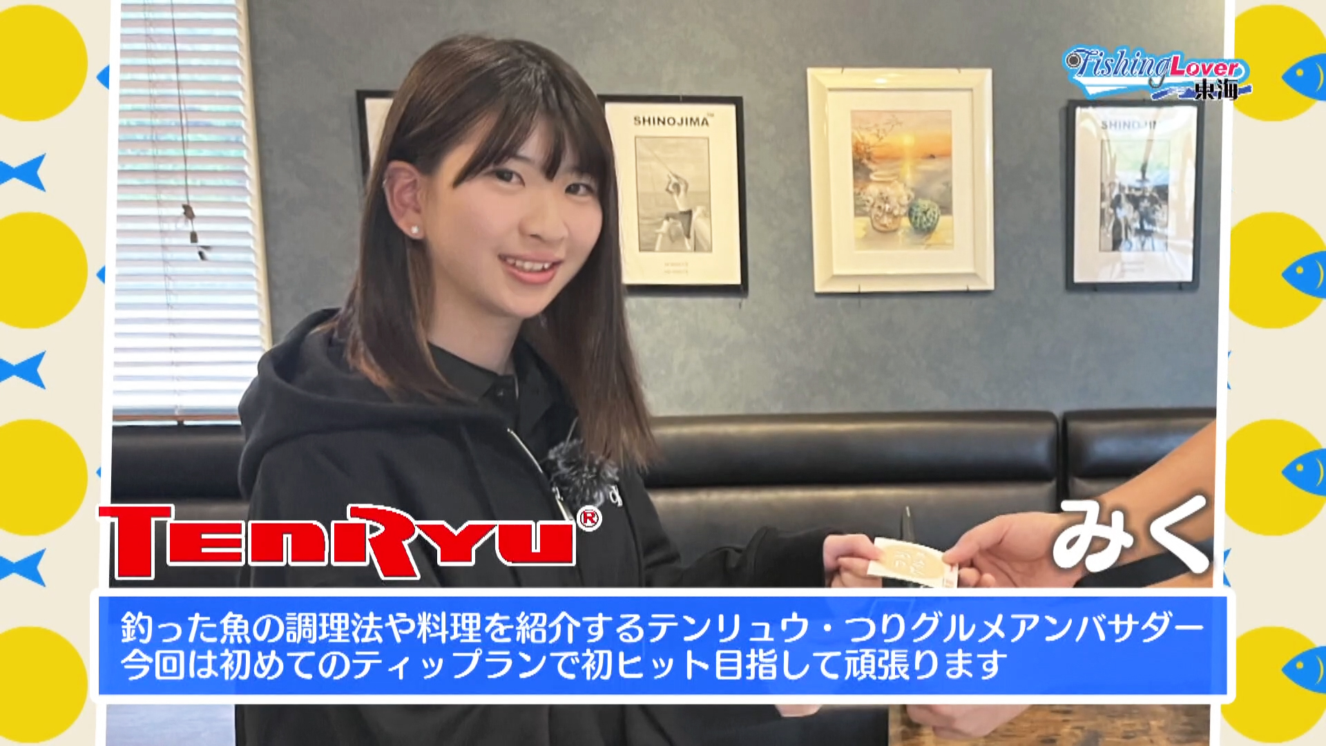 初心者からベテランまで楽しむティップラン～愛知県 伊良湖沖～