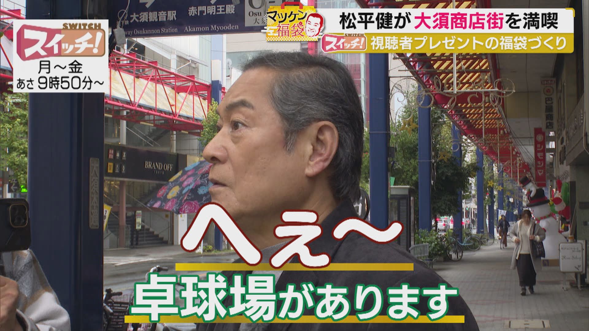 マツケン福袋　~ 名古屋・中区（Sun RAITO・大須卓球場） ~　2026/01/12 OA