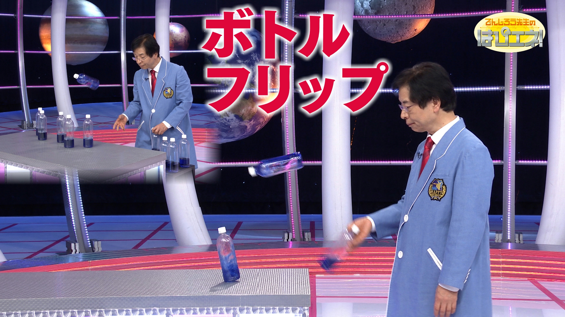 #876　ボトルフリップ