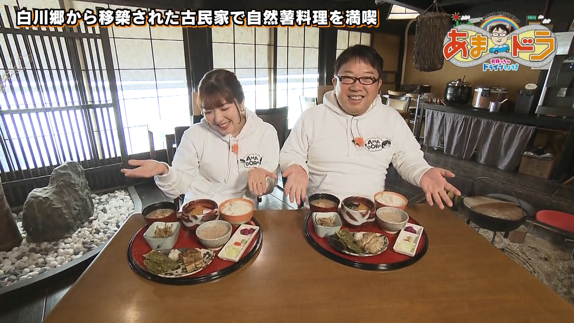 自然薯茶屋（愛知県瀬戸市）