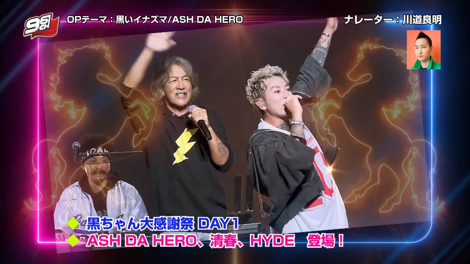 黒ちゃん大感謝祭 DAY1