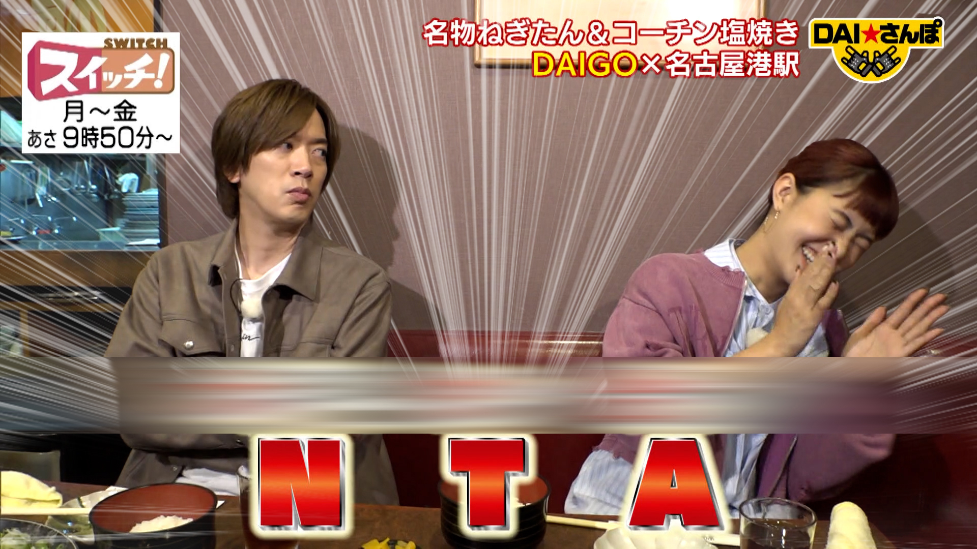 ＤＡＩ★さんぽ　~ 名古屋港駅 ~ #338 2026/01/15 OA