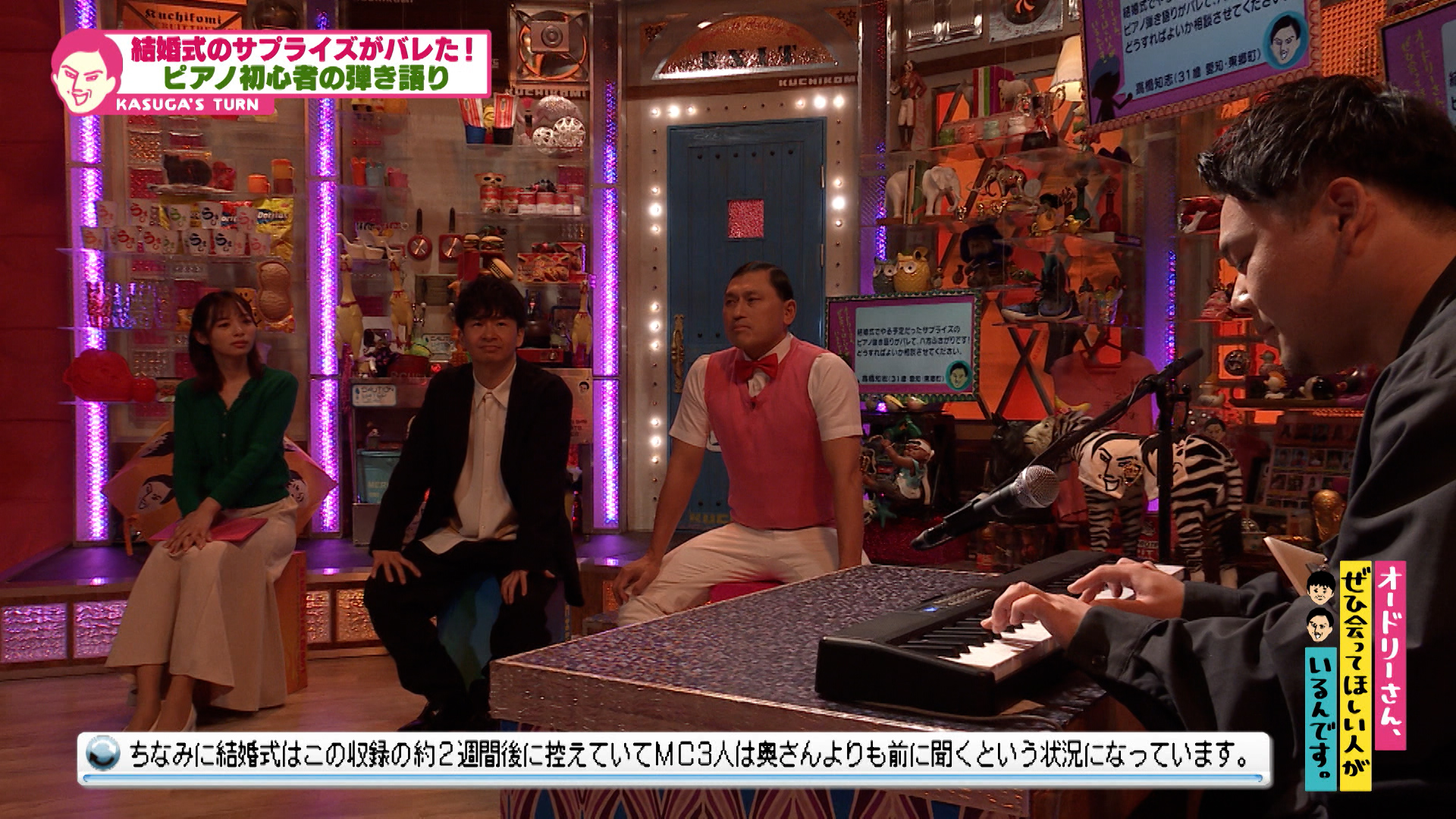 感動回！結婚式のサプライズがばれてしまった隙がありすぎる男