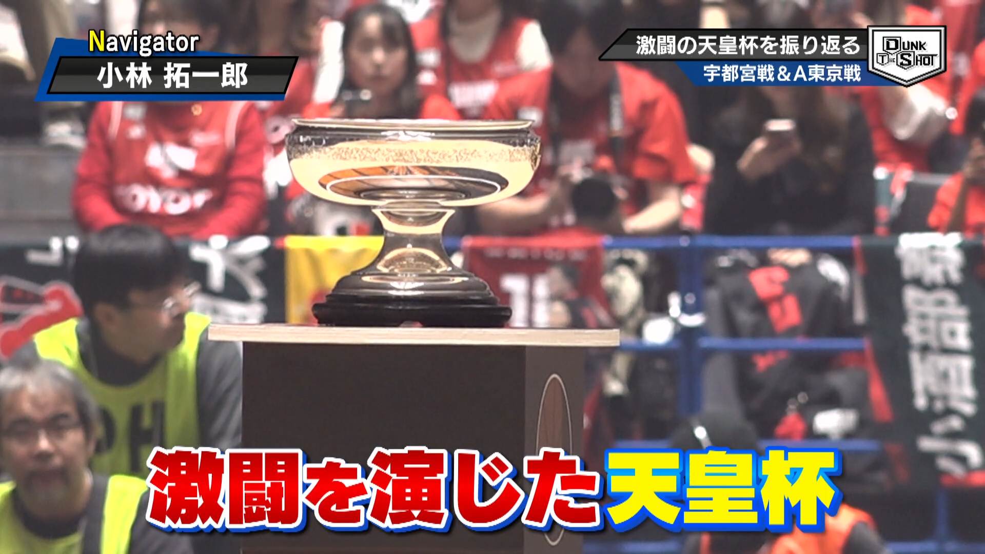 10年ぶりの天皇杯優勝目指すも一歩及ばず 準優勝に選手たちは…