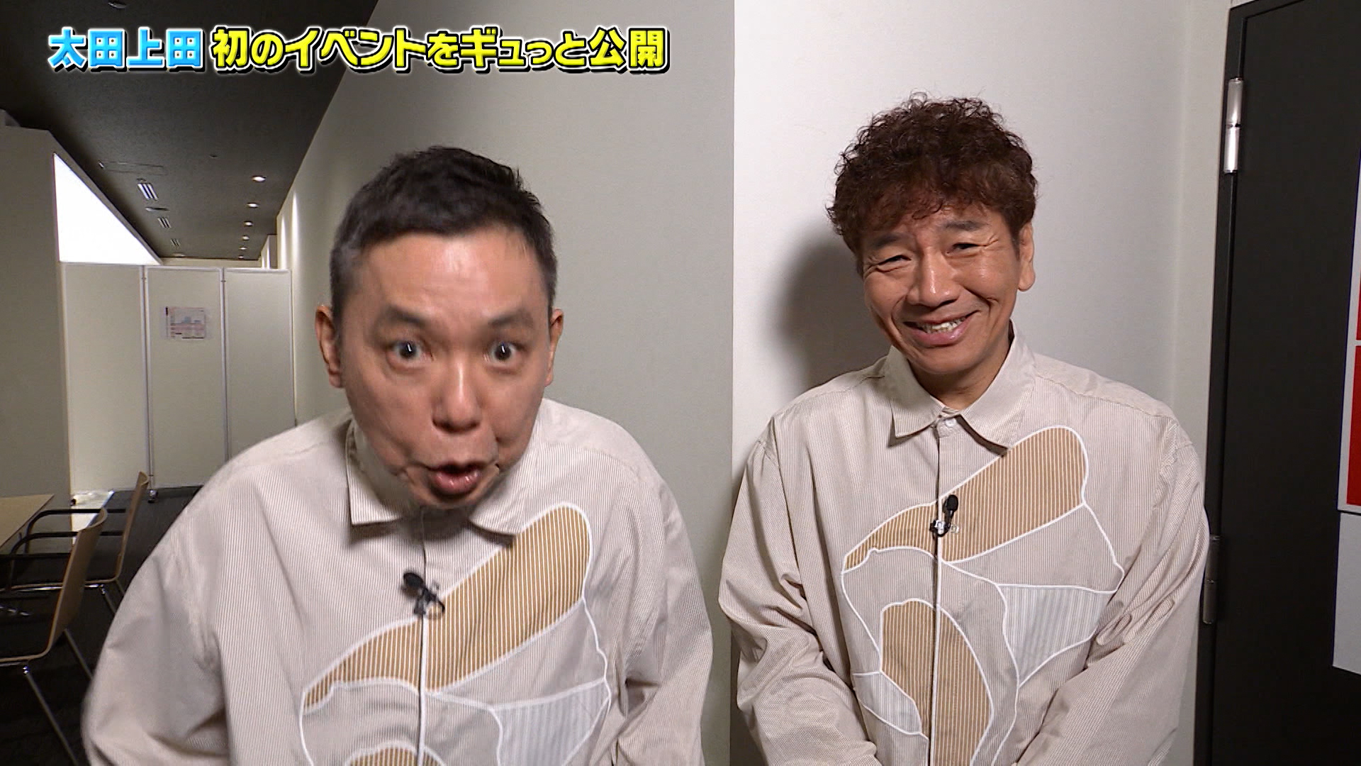 太田上田10周年記念イベント　前編