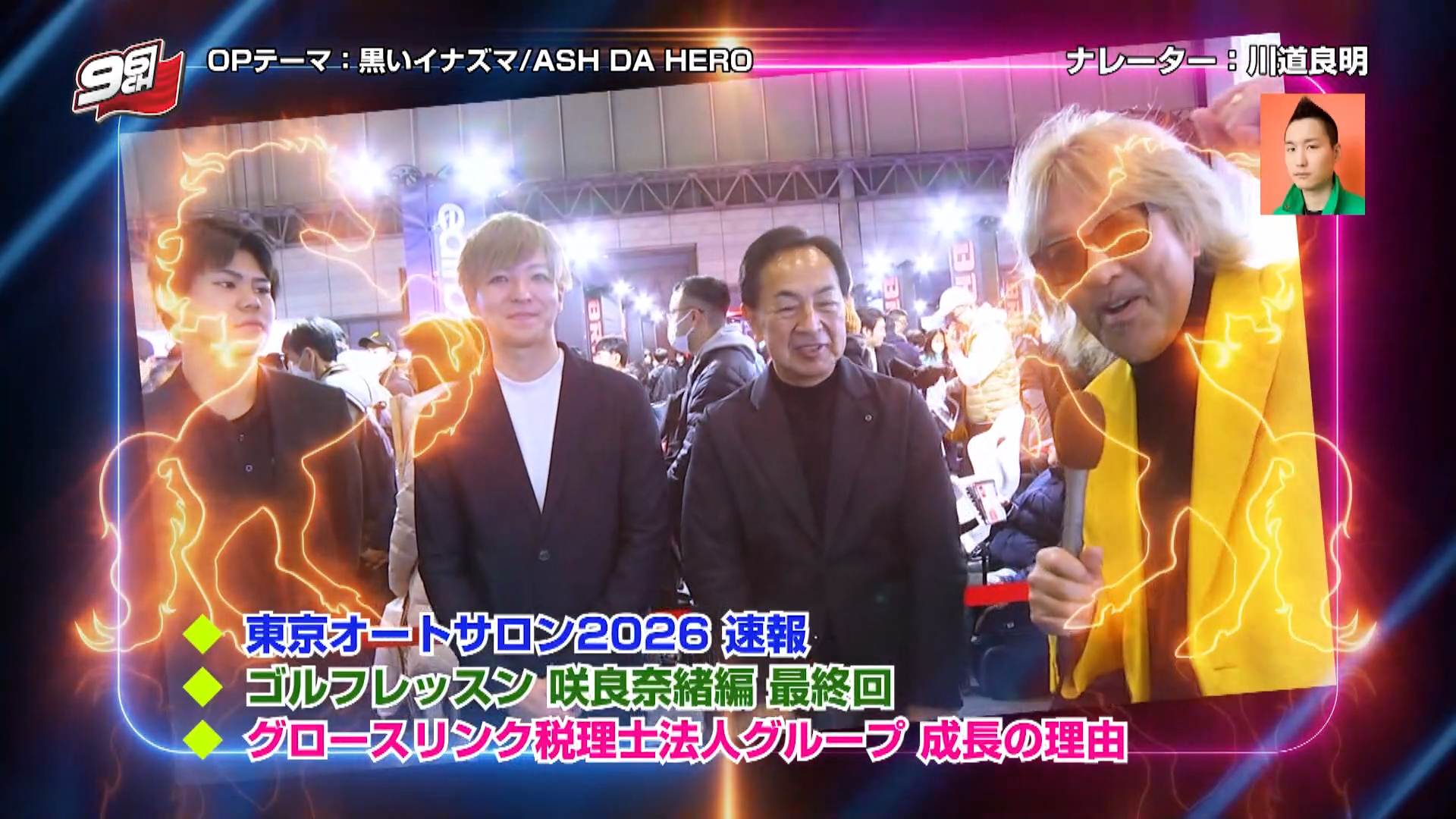 東京オートサロン2026 速報