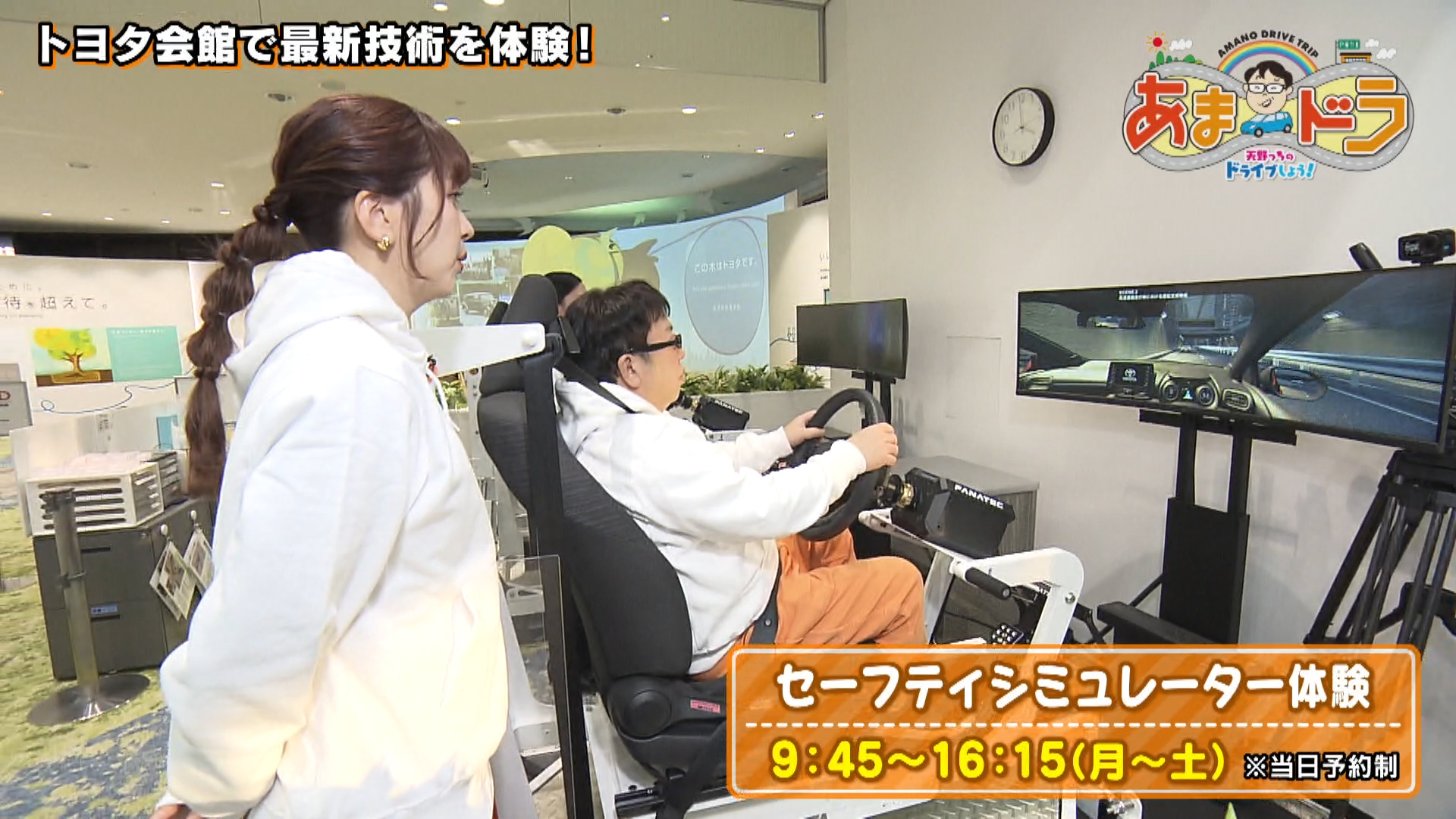 トヨタ会館（愛知県豊田市）