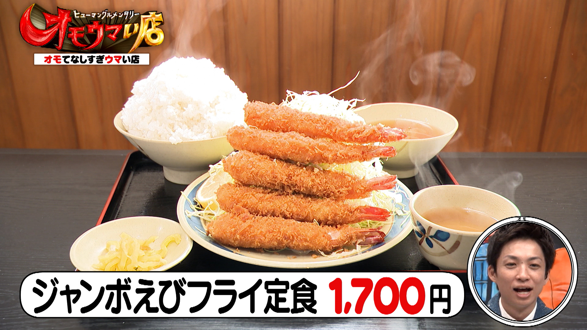 俺のジャンボめしＳＰ！とんかつ＆カツカレー！キャベツ山脈めし