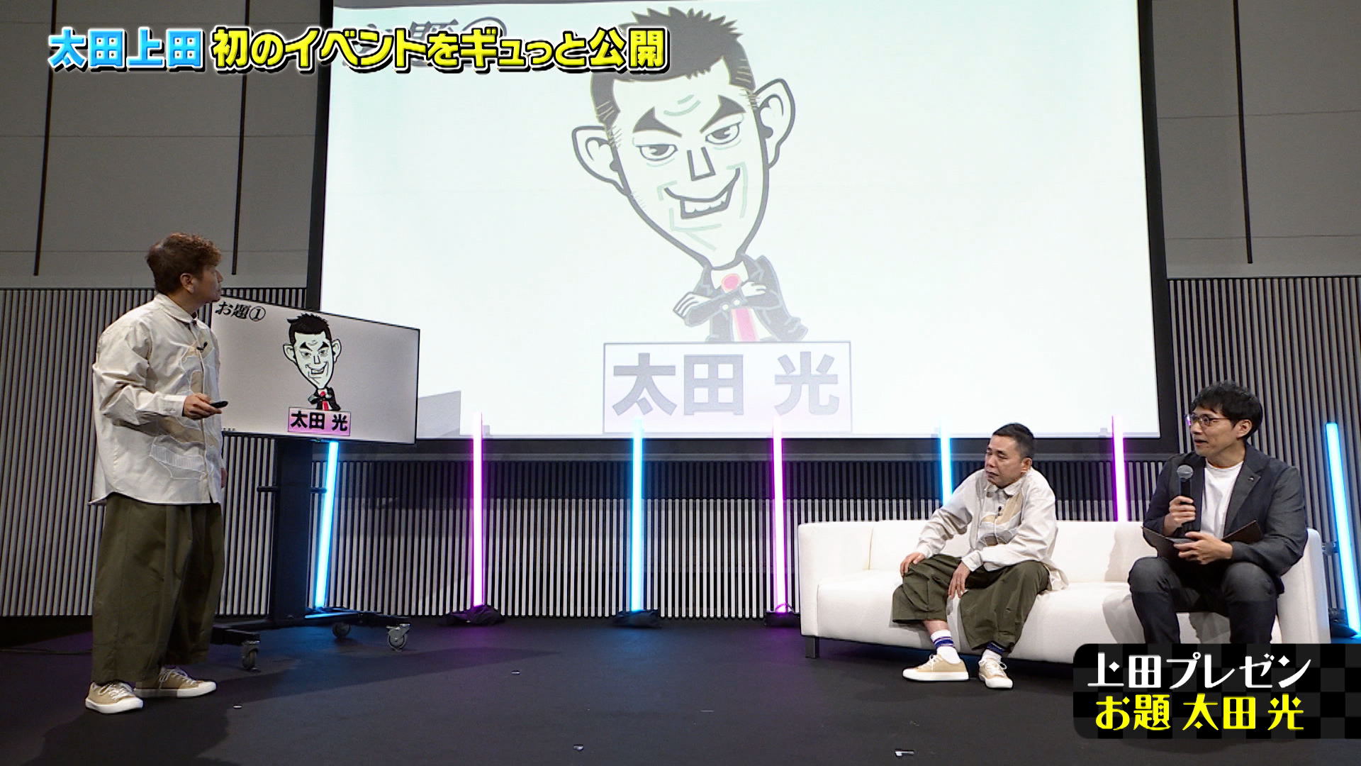 太田上田10周年記念イベント　後編