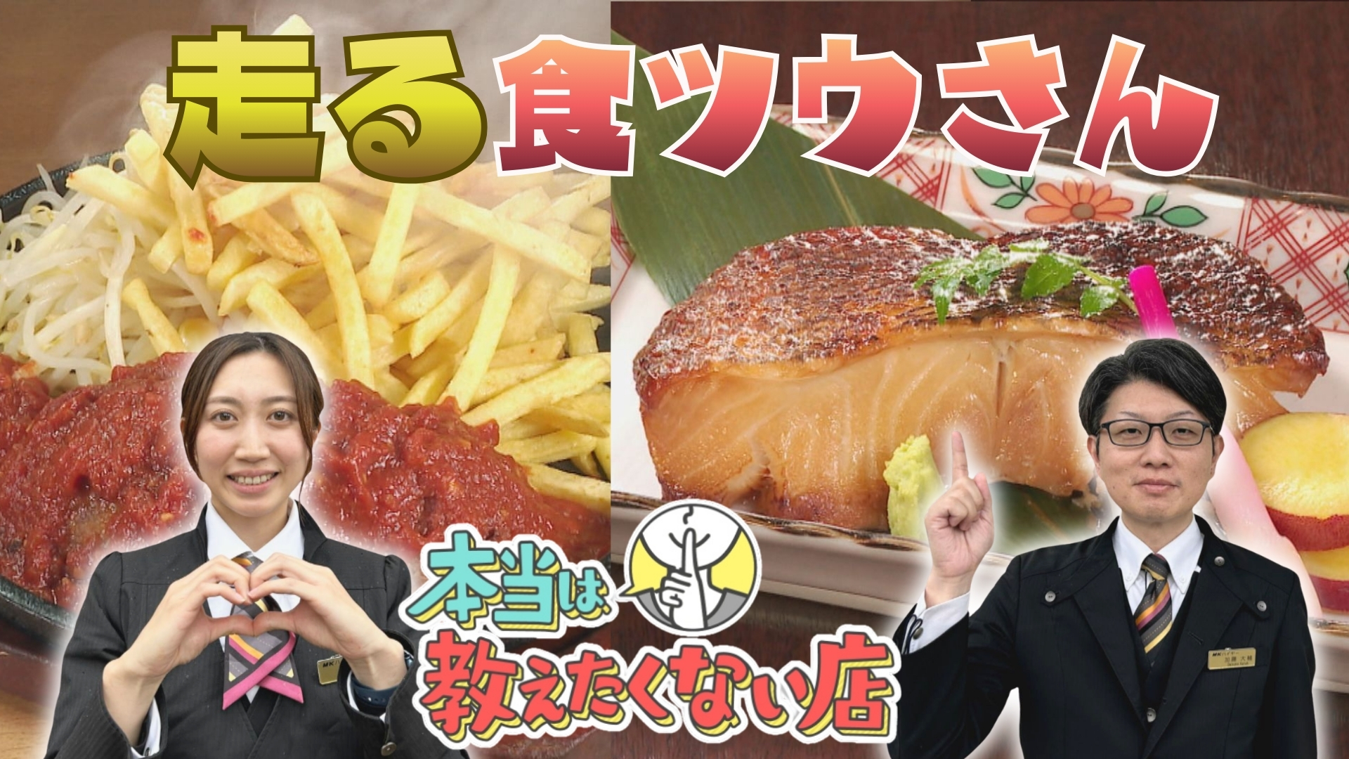 走る食ツウさん！タクシードライバーの行きつけは？元シェフの異色ドライバーが教えてくれた高級和食店のお値打ちランチとは【本当は教えたくない店】