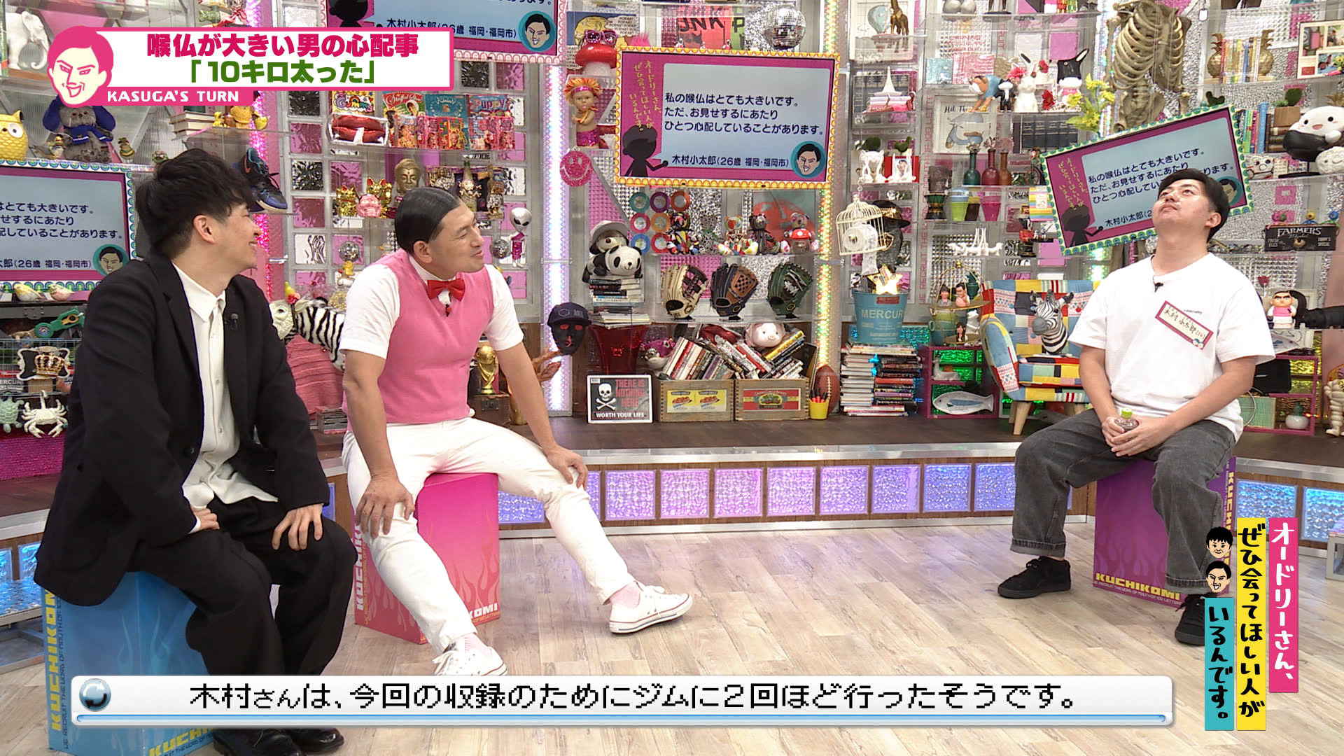 そんなに大きくなかった“喉仏が大きい男”