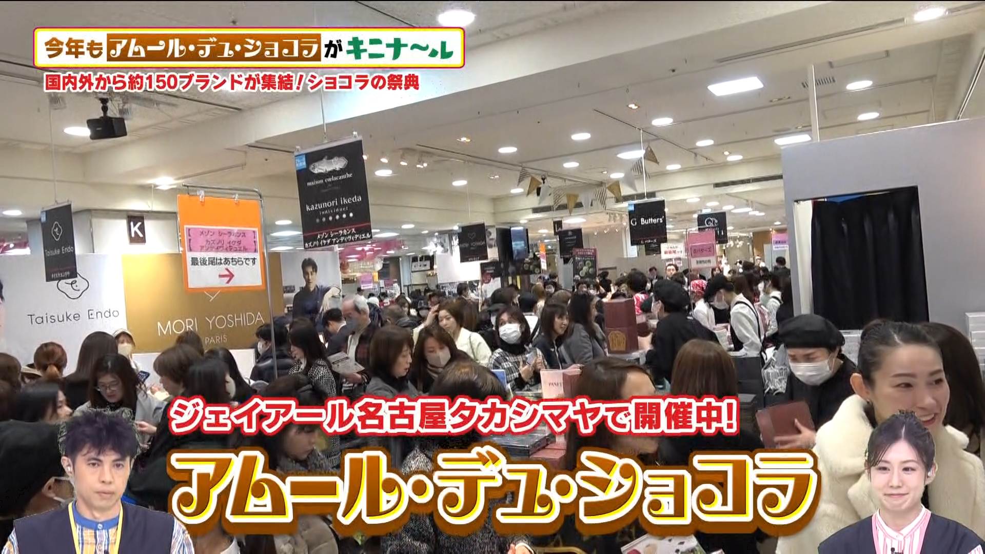 キン・ドニーチ（2026年1月23日放送）