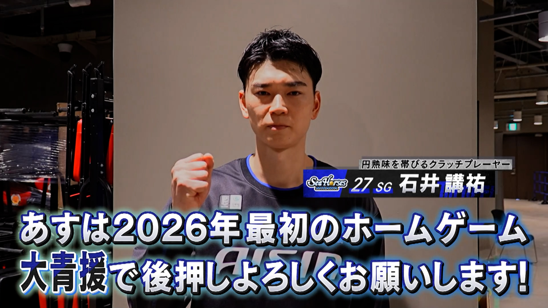 ＴＩＰ ＯＦＦ！シーホース　2026/01/27 OA