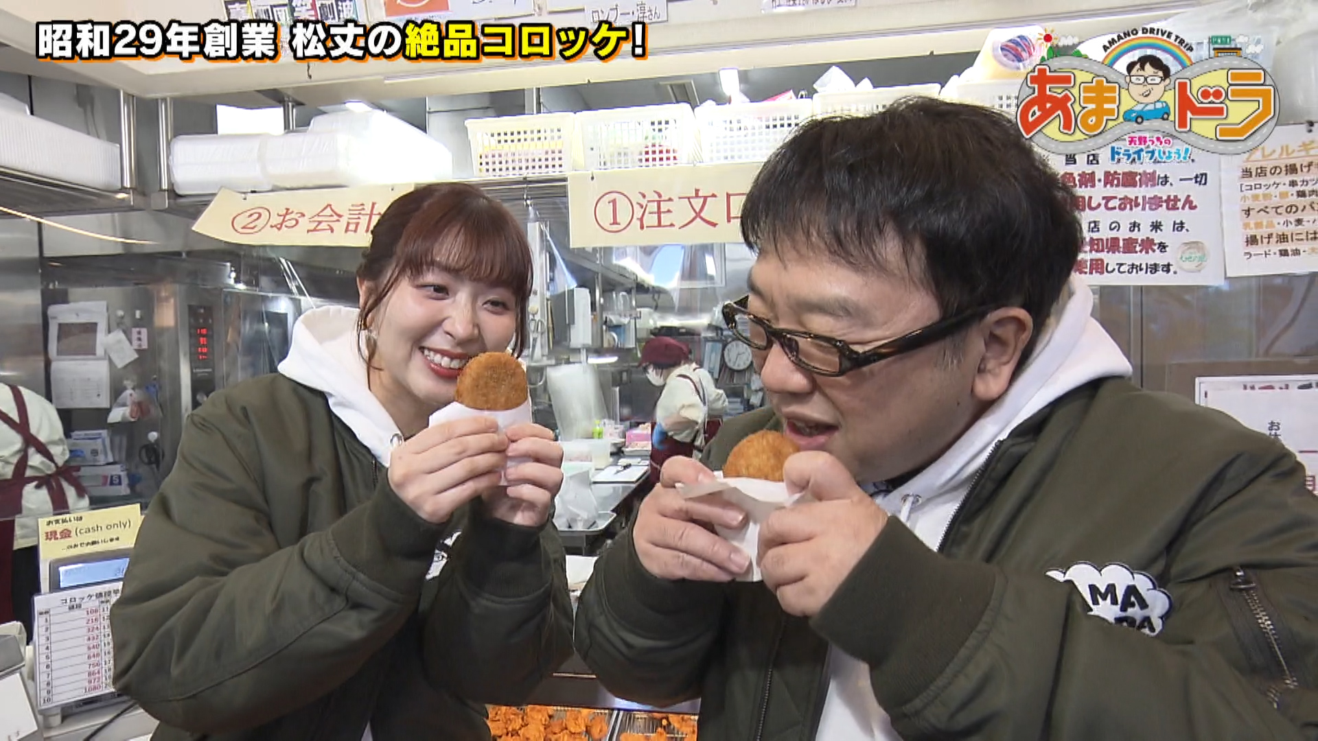 松丈（愛知県豊田市）