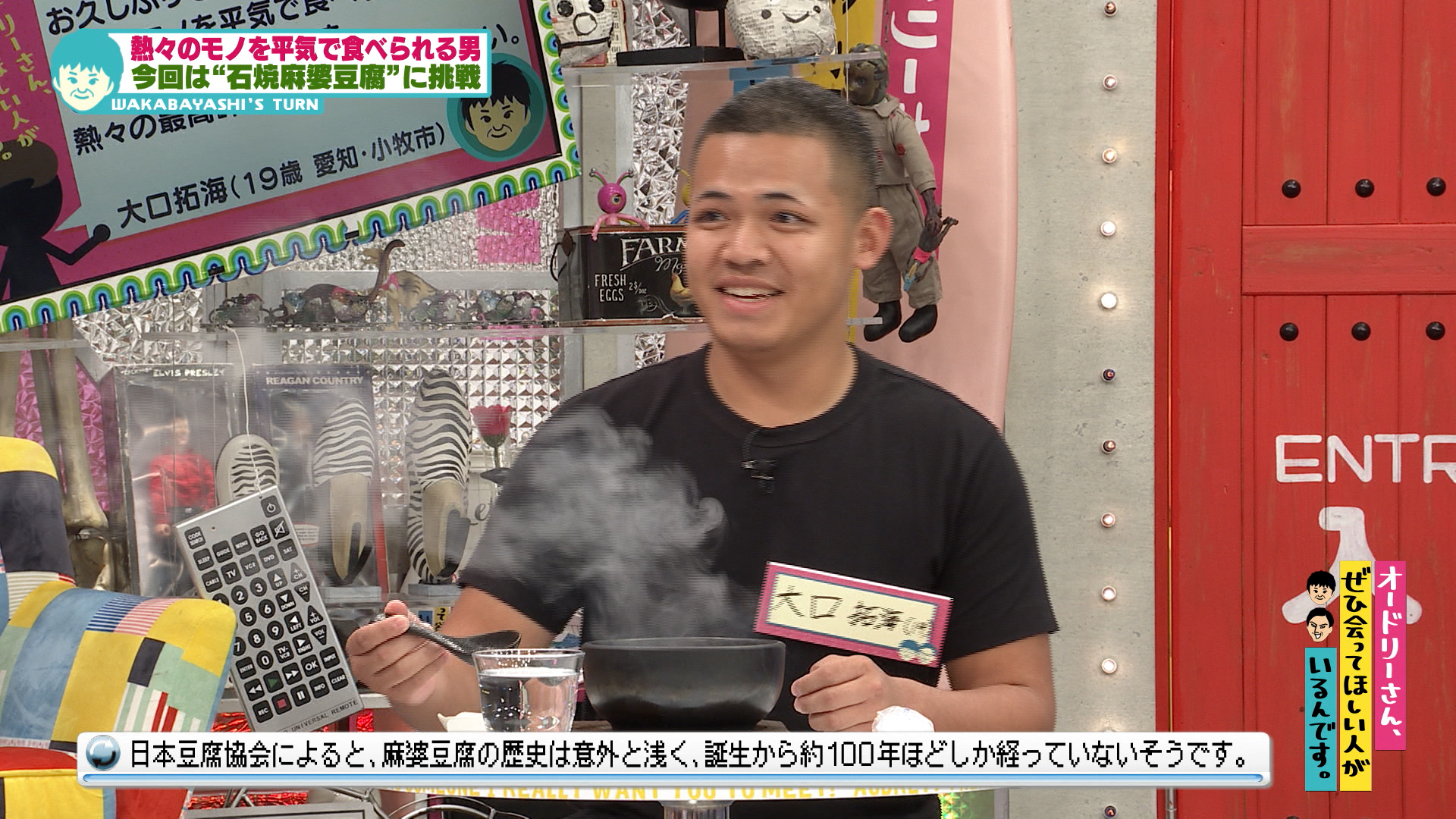 熱々を平気で食べる男が石焼麻婆豆腐に挑戦…