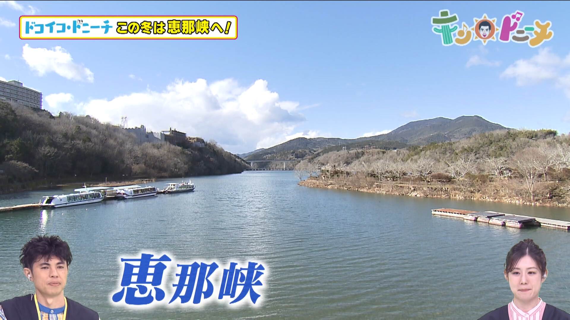 キン・ドニーチ（2026年1月30日放送）