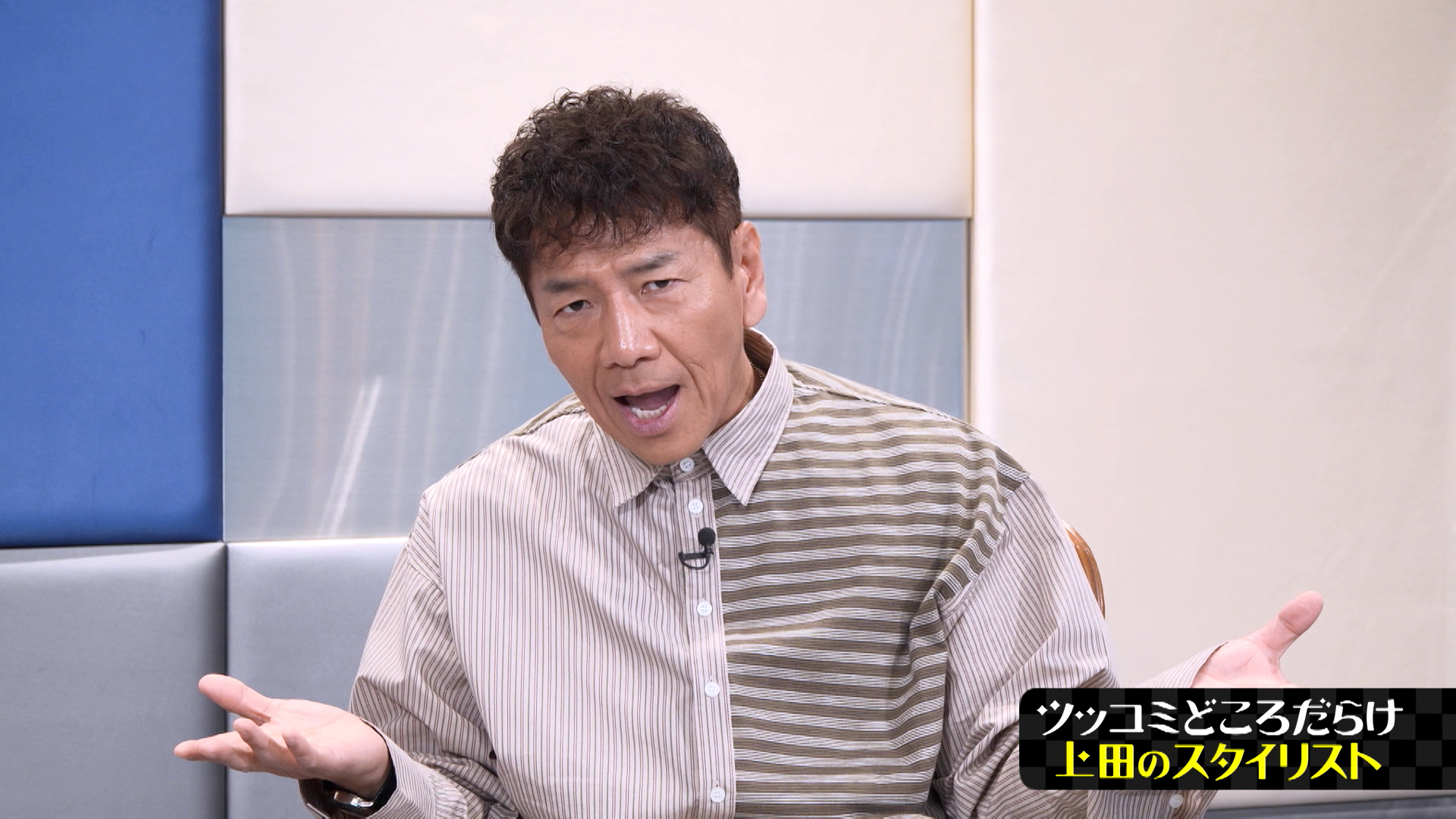 上田晋也のアナザースカイ　編