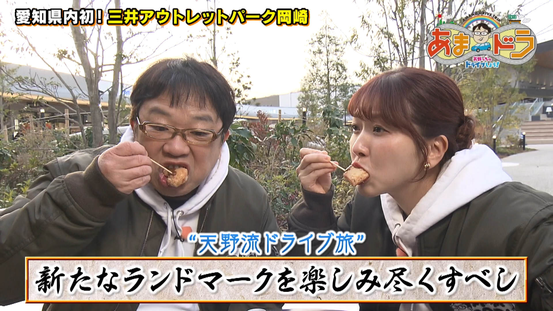 三井アウトレットパーク岡崎（愛知県岡崎市）