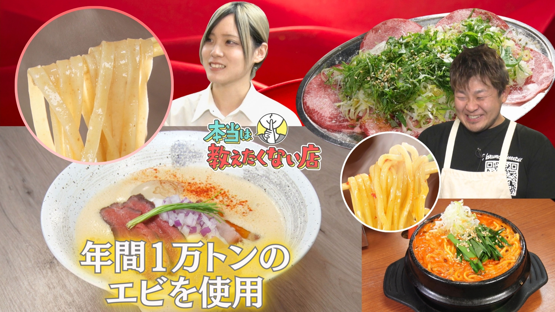 極シェフが通うホルモン店！梅シソ×牛タンの衝撃が止まらない【本当は教えたくない店】