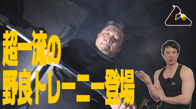 筋肉食道　#33 2026/02/25 OA