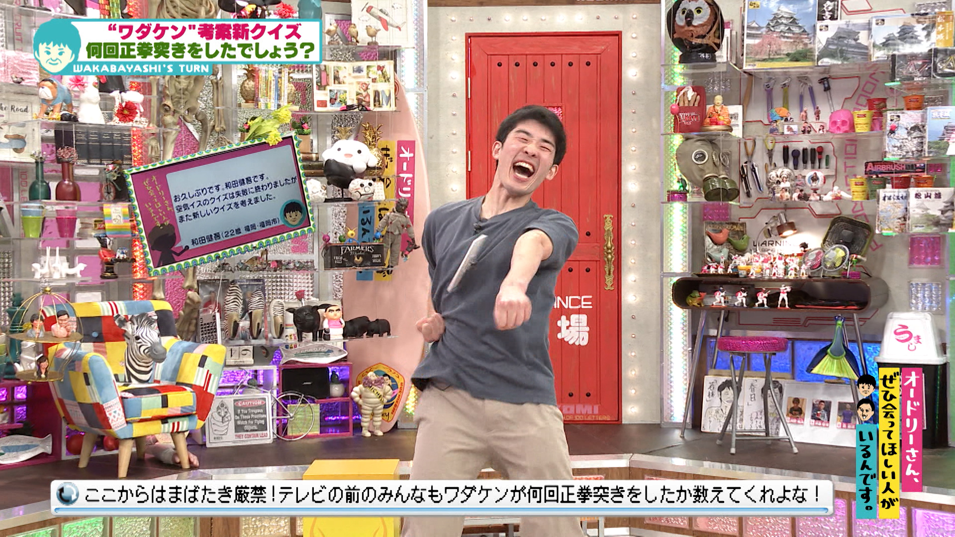 正拳突きの使い手”ワダケン”が再登場！