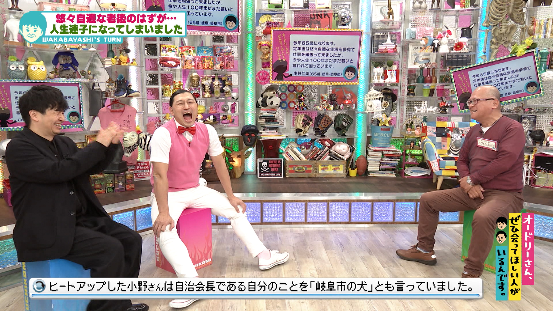 生きる目的を失ったシニア男性を救え！