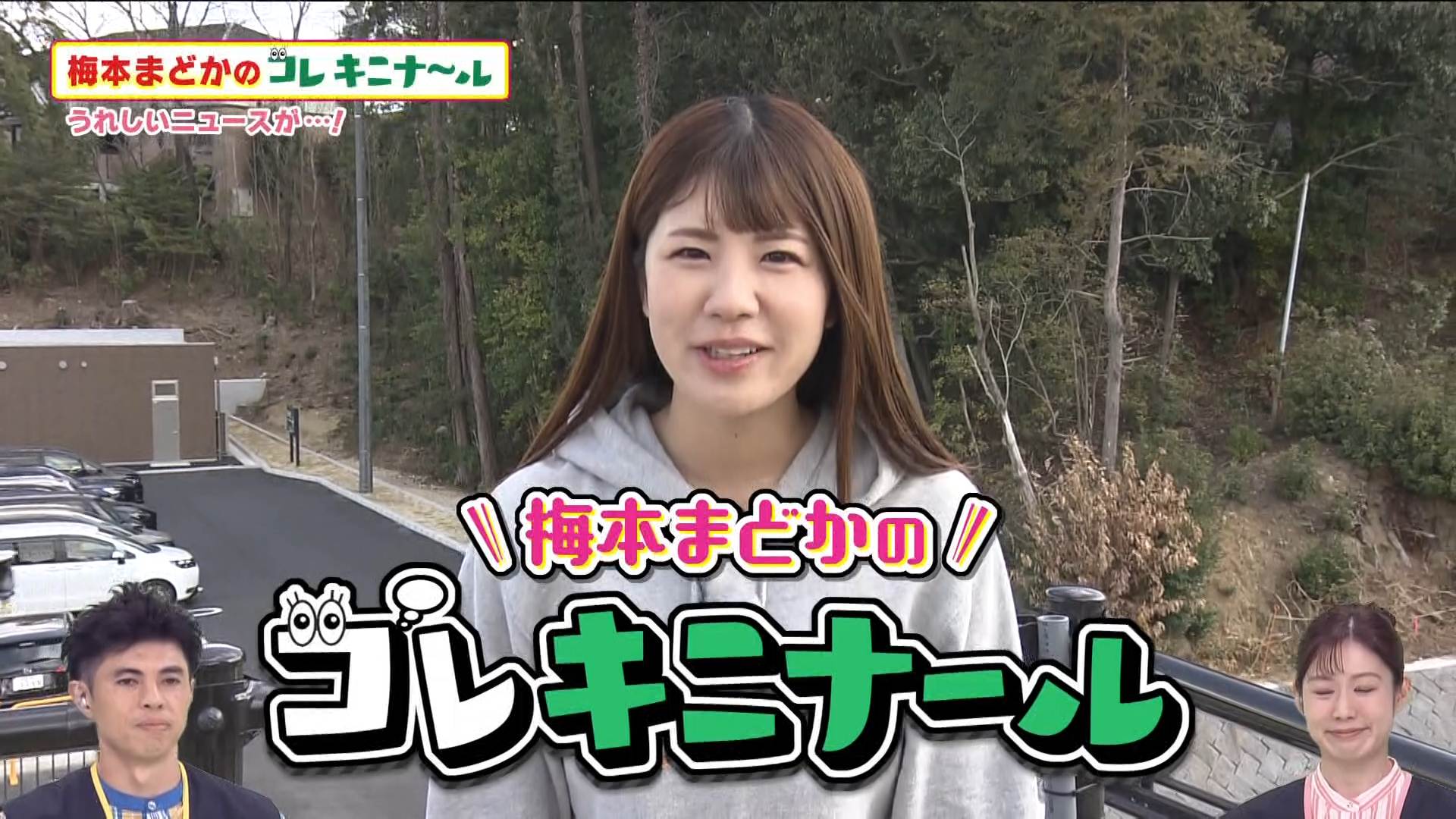 キン・ドニーチ（2026年2月13日放送）