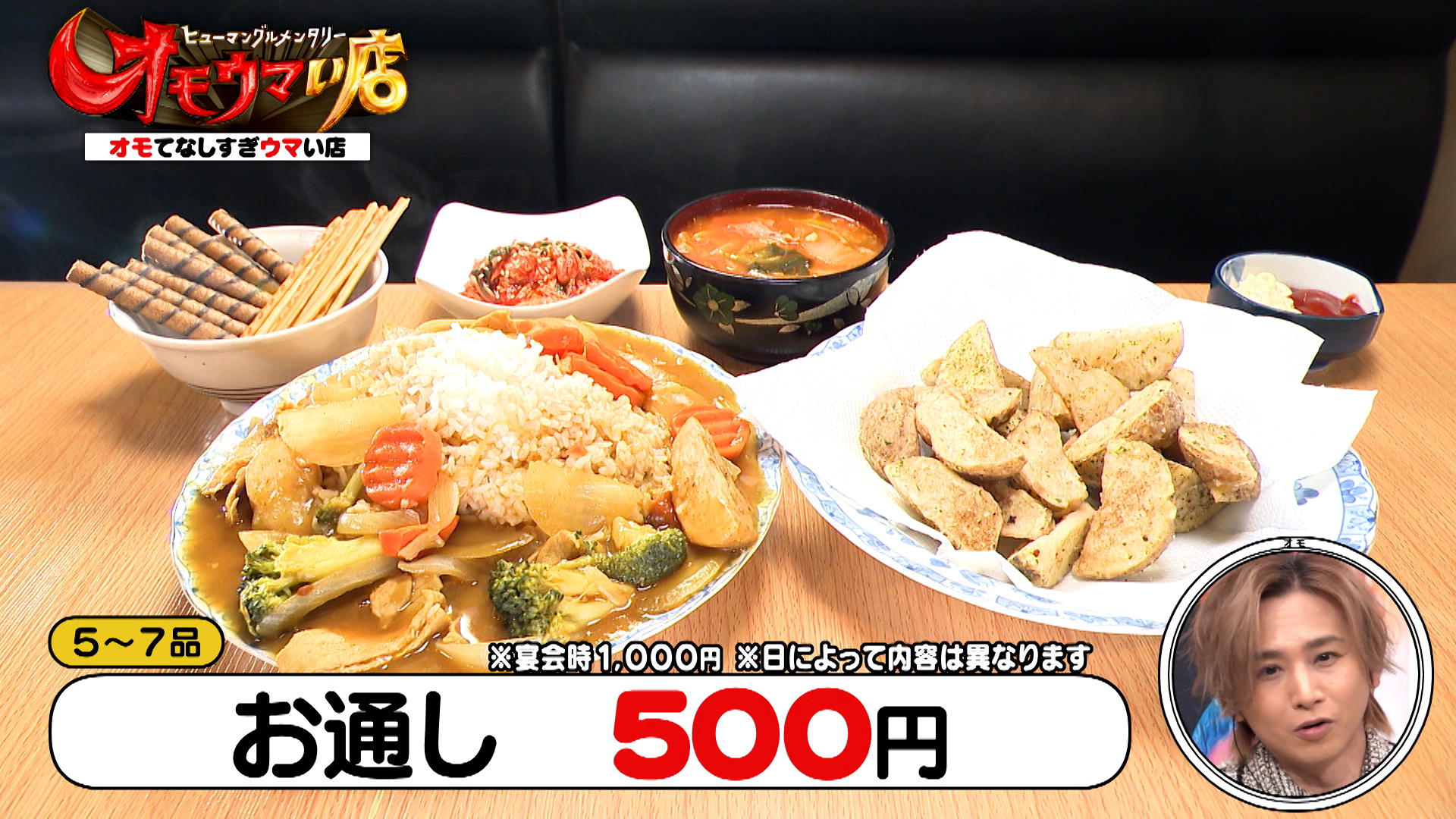 ごっつぁんです！！横綱級からあげ＆野菜ぶっちぎりちゃんこ鍋