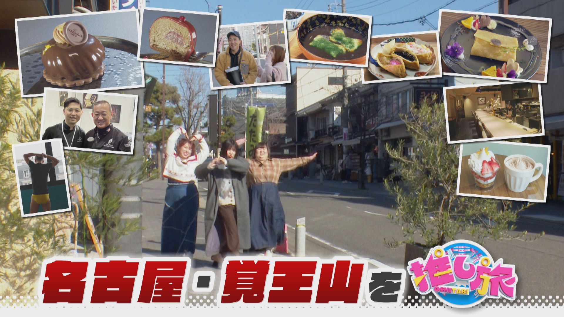 最新いちごブッフェ！3時のヒロインが名古屋・覚王山へ【花咲かタイムズ】