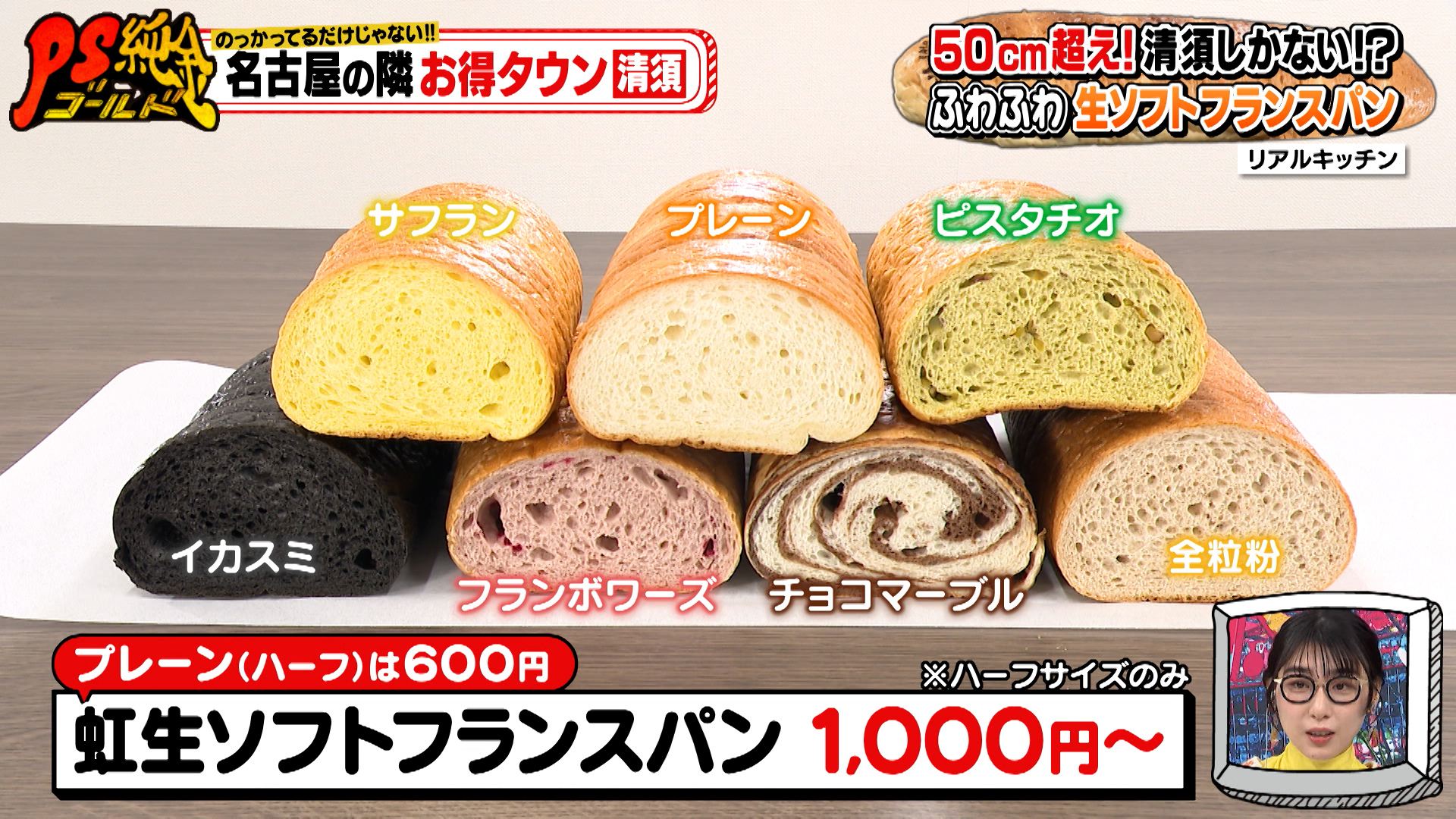 のっかってるだけじゃない！！名古屋の隣 お得タウン清須