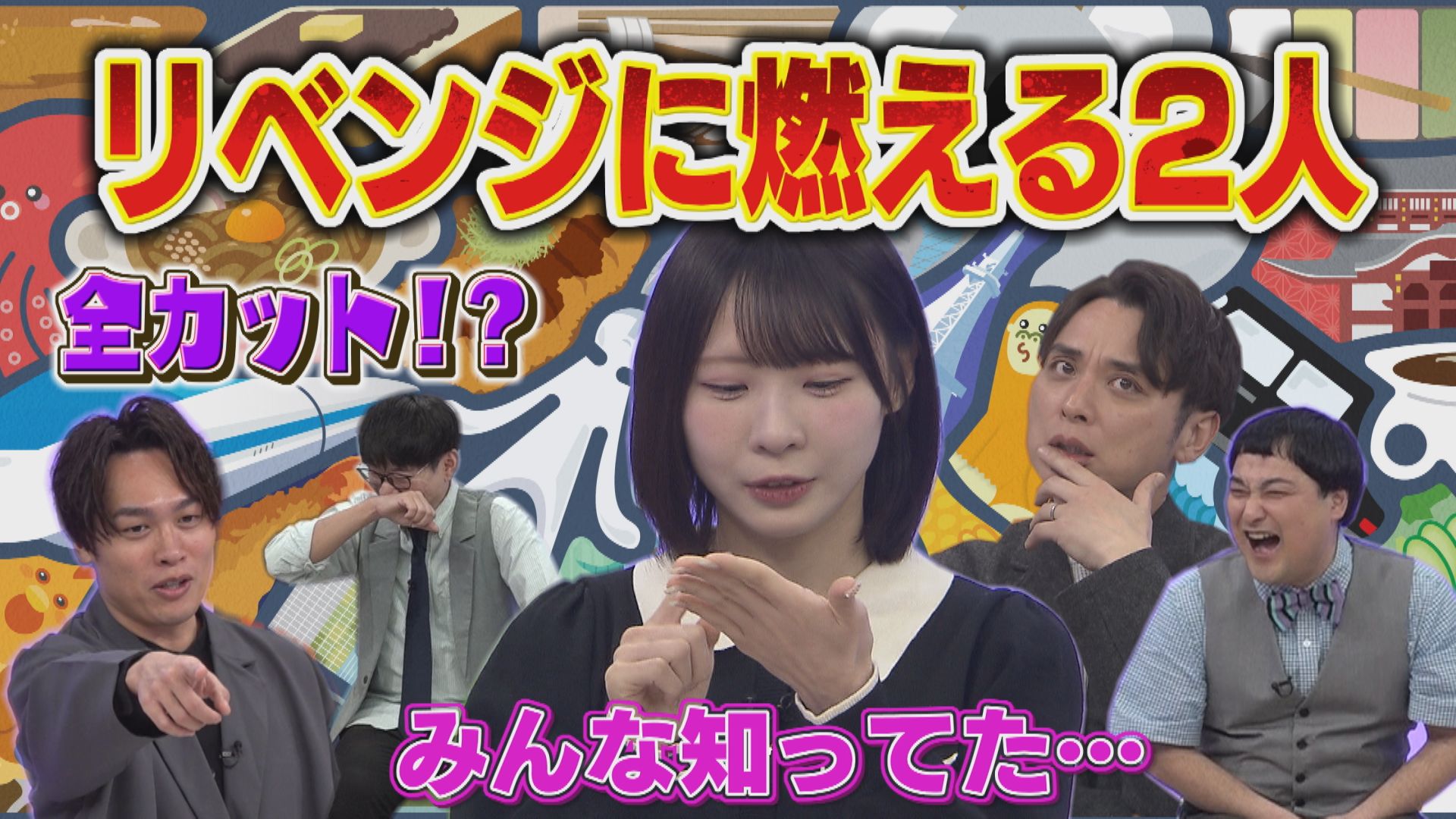 全カット！？リベンジに燃える二人