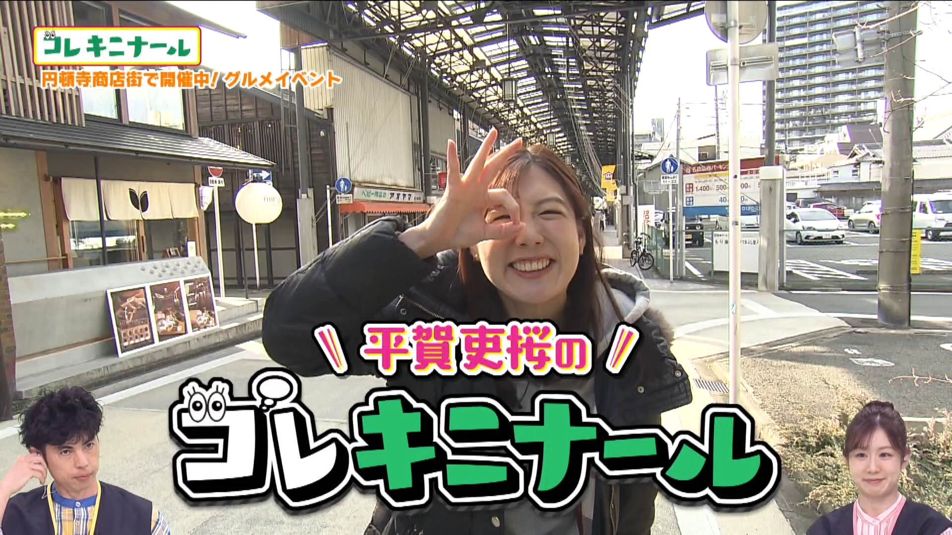 キン・ドニーチ（2026年2月20日放送）