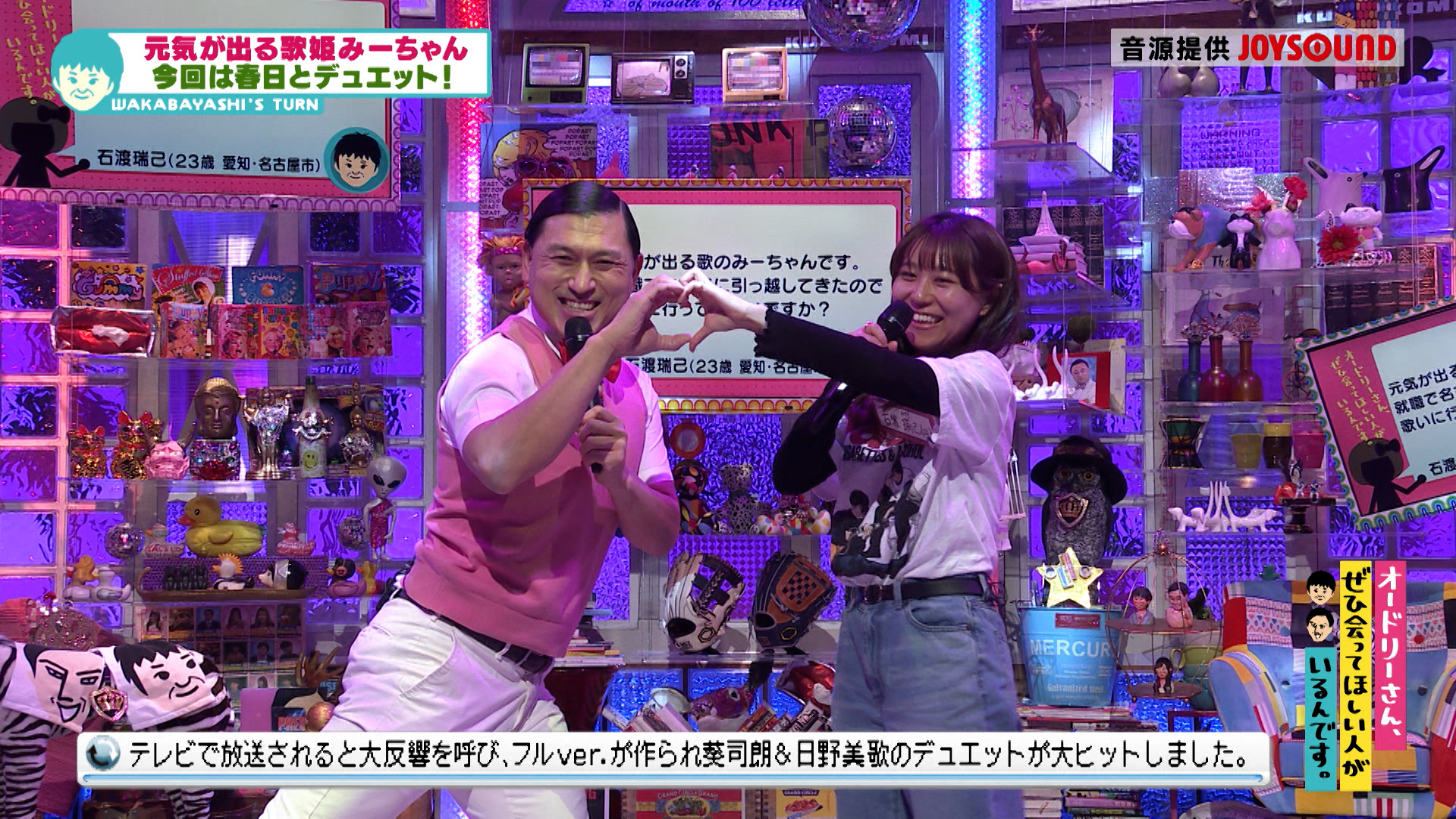 歌姫みーちゃんが再登場！今回は春日さんとデュエット！