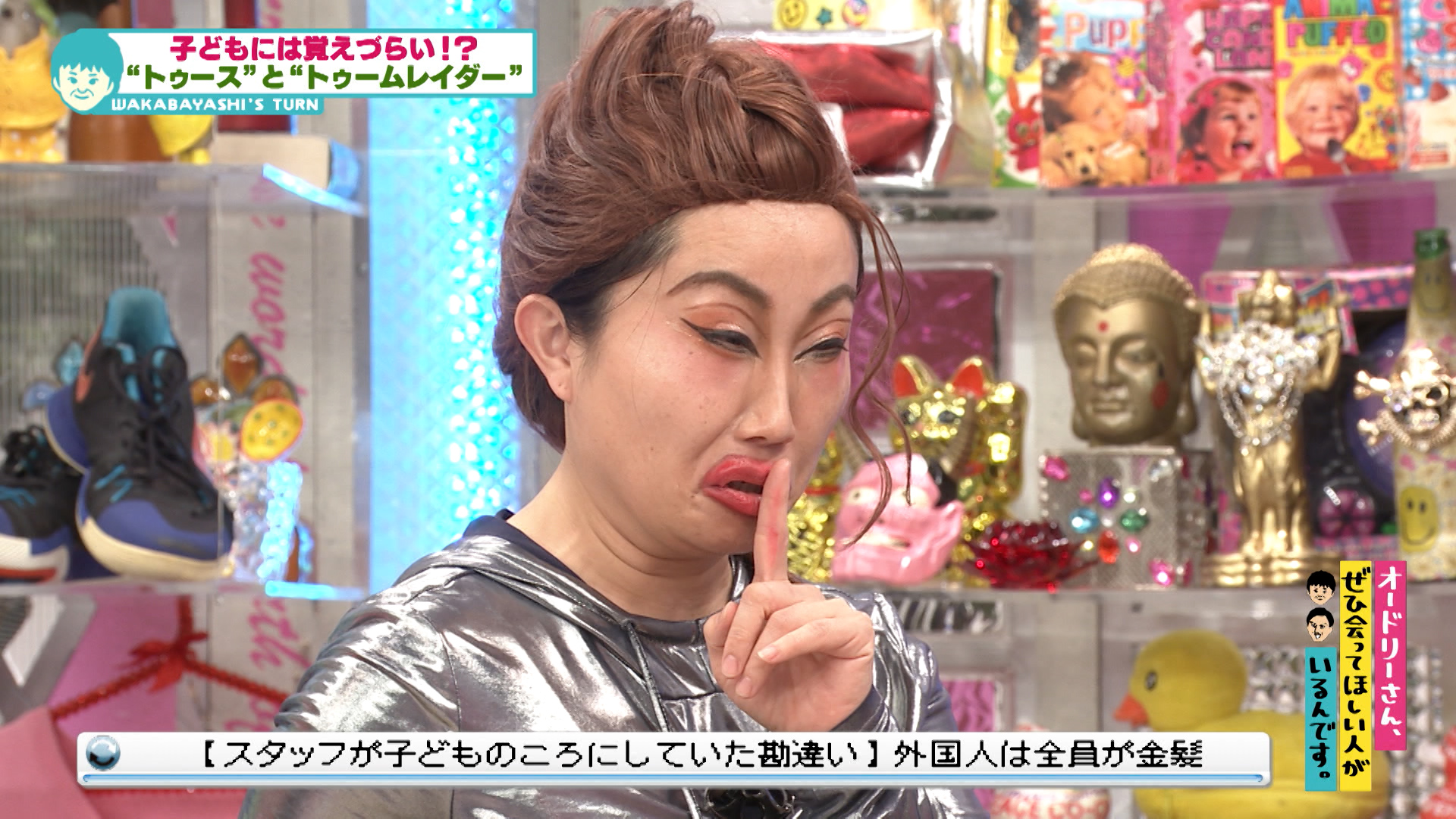 トゥースとトゥームレイダーが混同してる４歳児