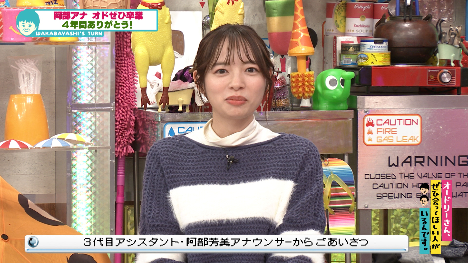 阿部アナから大切なご報告