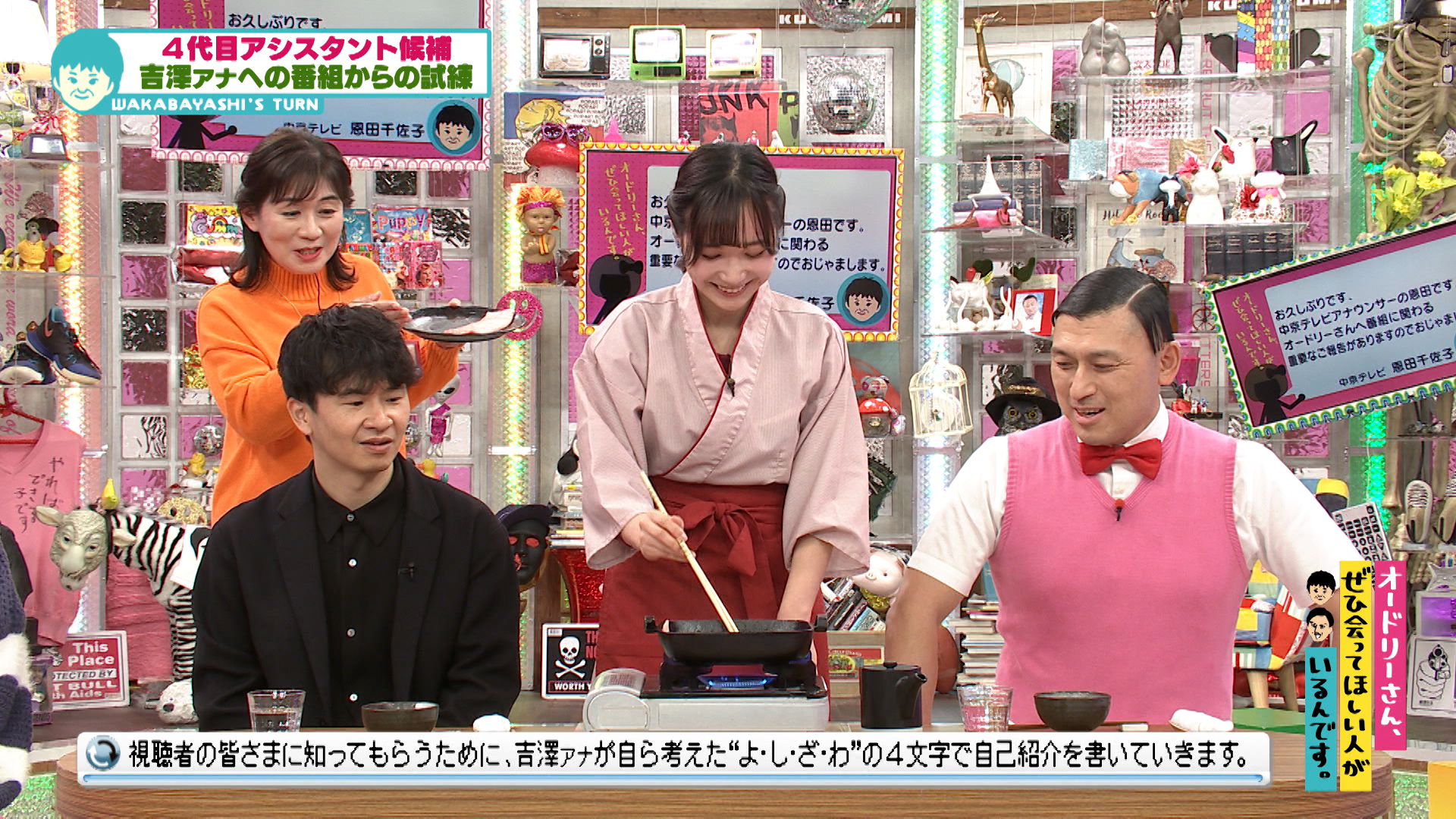 新アシスタント！吉澤陽菜アナウンサー