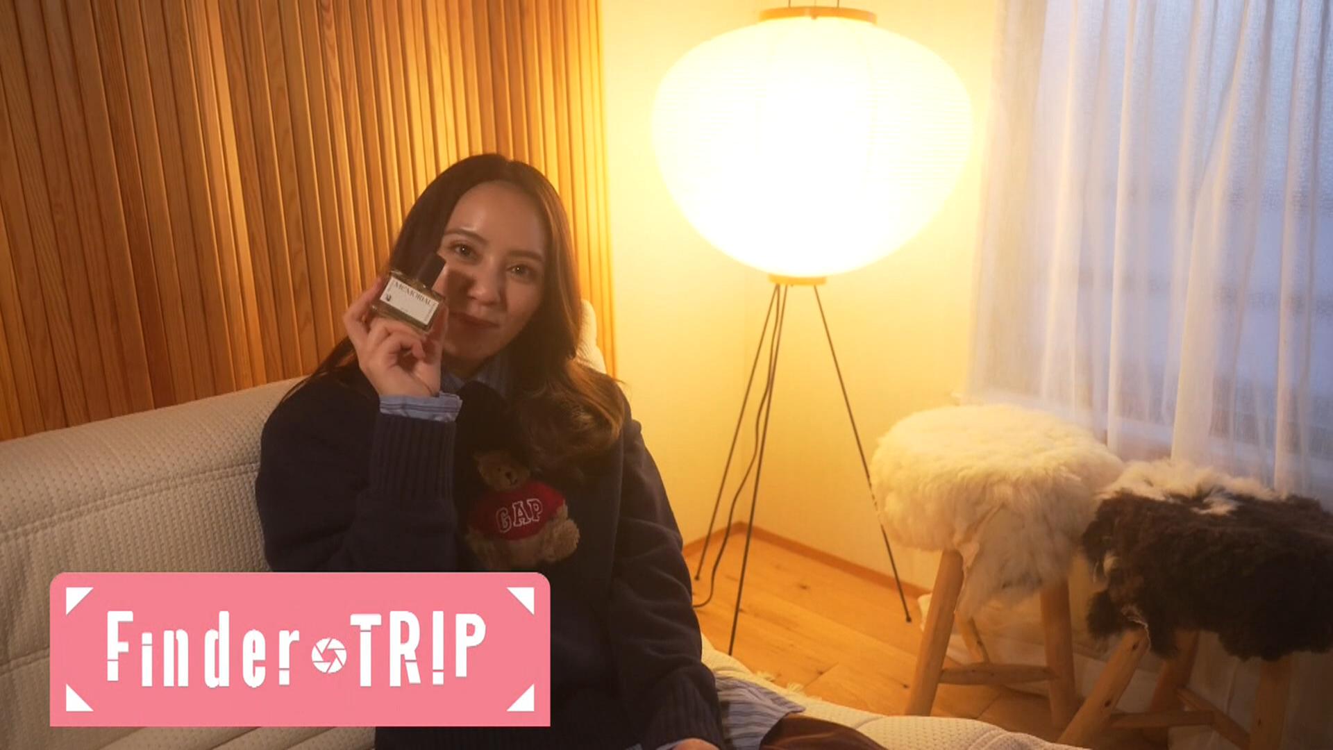 ＜ＦｉｎｄｅｒＴＲＩＰ＞ 名駅 オリジナル香水作り 2026/02/27 OA