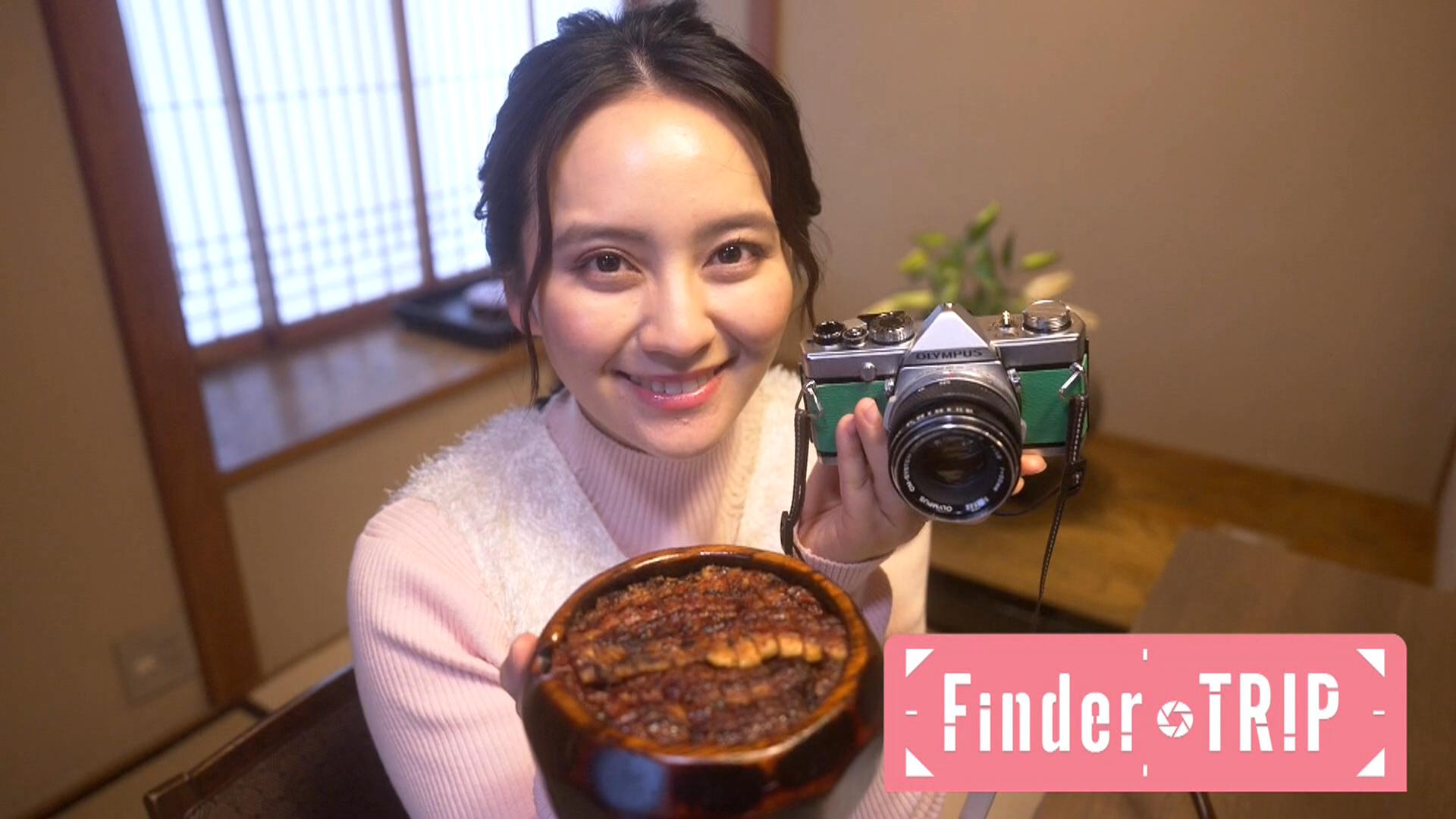 ＜ＦｉｎｄｅｒＴＲＩＰ＞ 熱田名物ひつまぶし 2026/03/06 OA