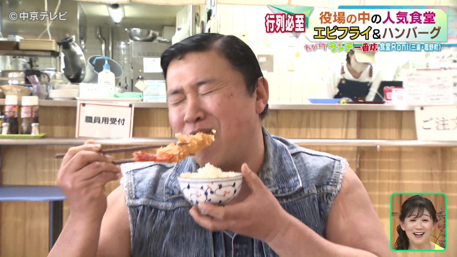 わが町ランチ一番店　三重・菰野町編