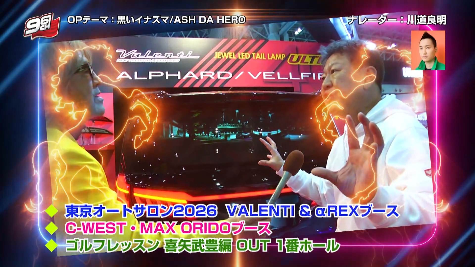 東京オートサロン2026 VALENTI & αREXブース