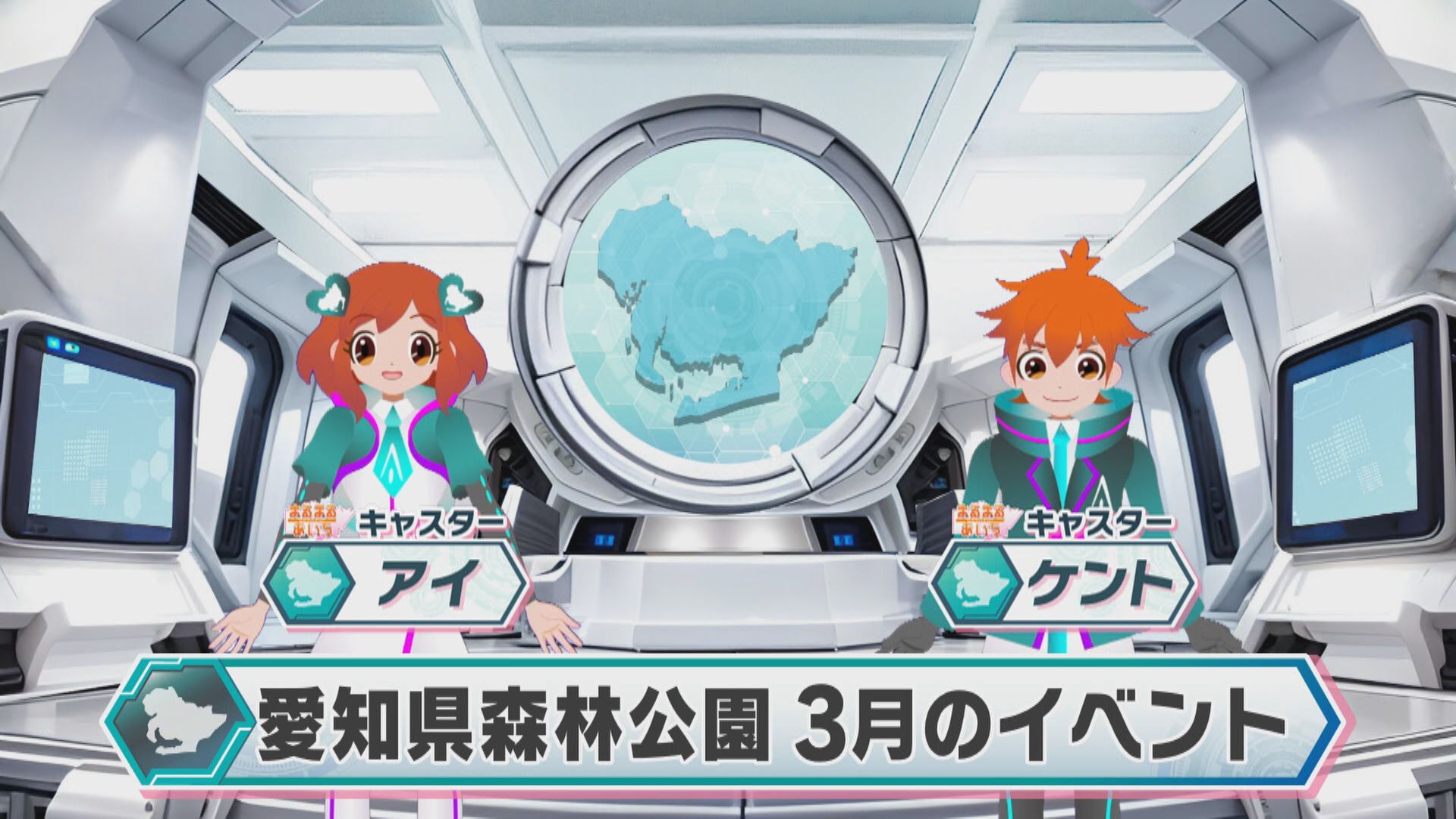 愛知県森林公園３月のイベント