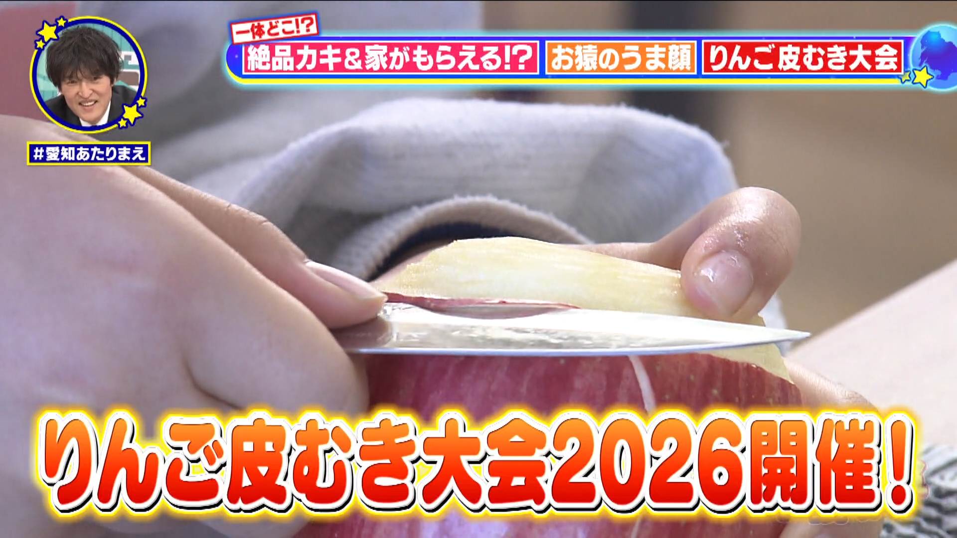 衝撃生き物＆ナゾの食習慣！常識を疑えSP