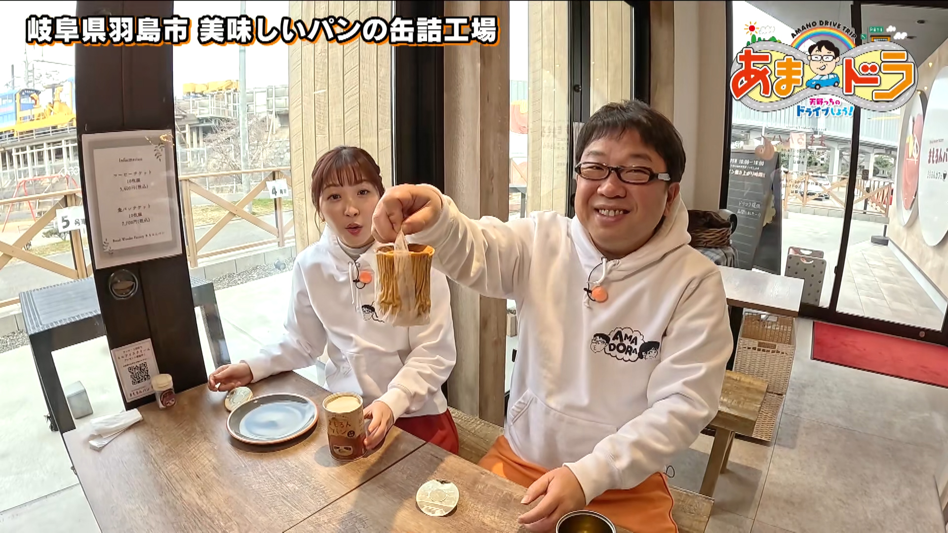 Bread Wonder Factory まもるんパン（岐阜県羽島市）