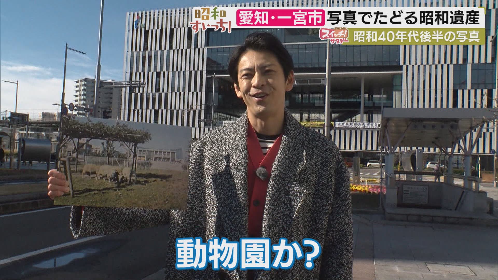 スイッチ！サタデー 昭和すいっち 【昭和40年代後半（愛知・一宮市）】　2026/03/07 OA