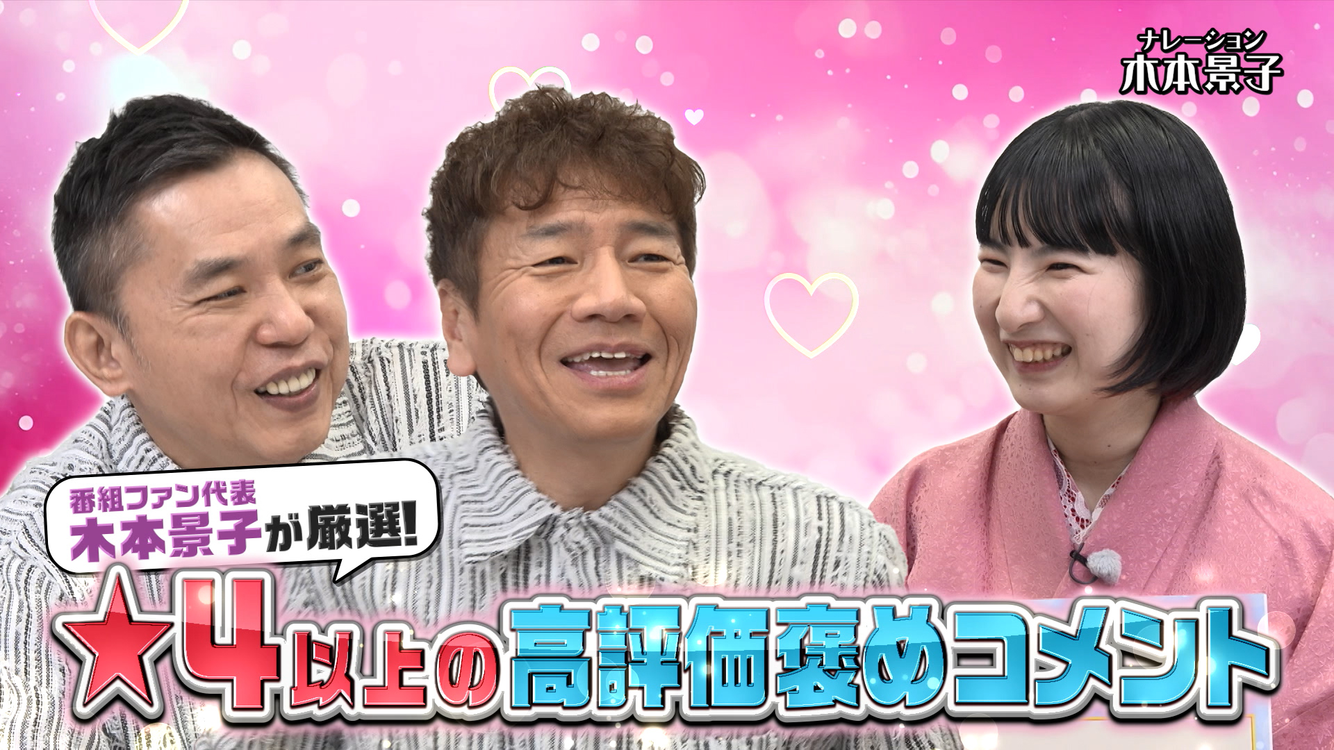 太田上田　褒めログ　編