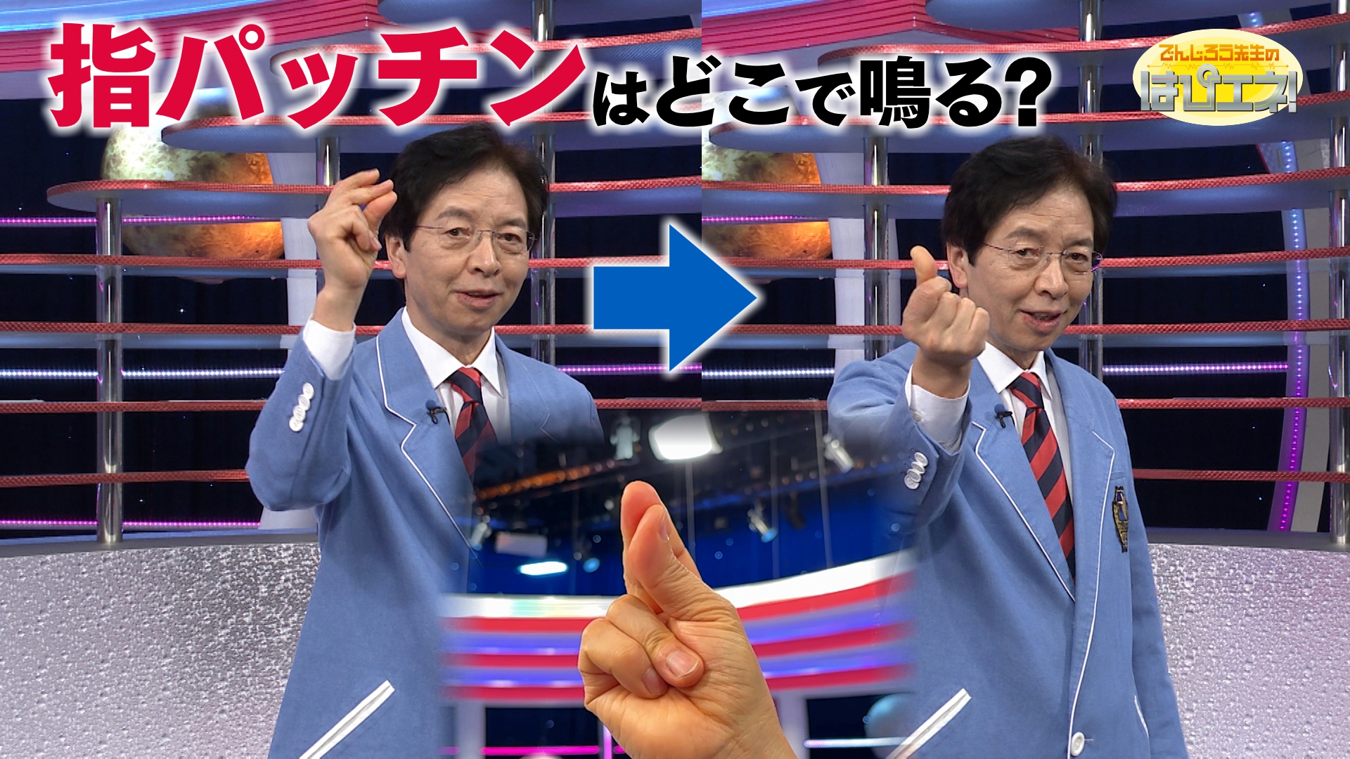 #884　指パッチンはどこで鳴る？