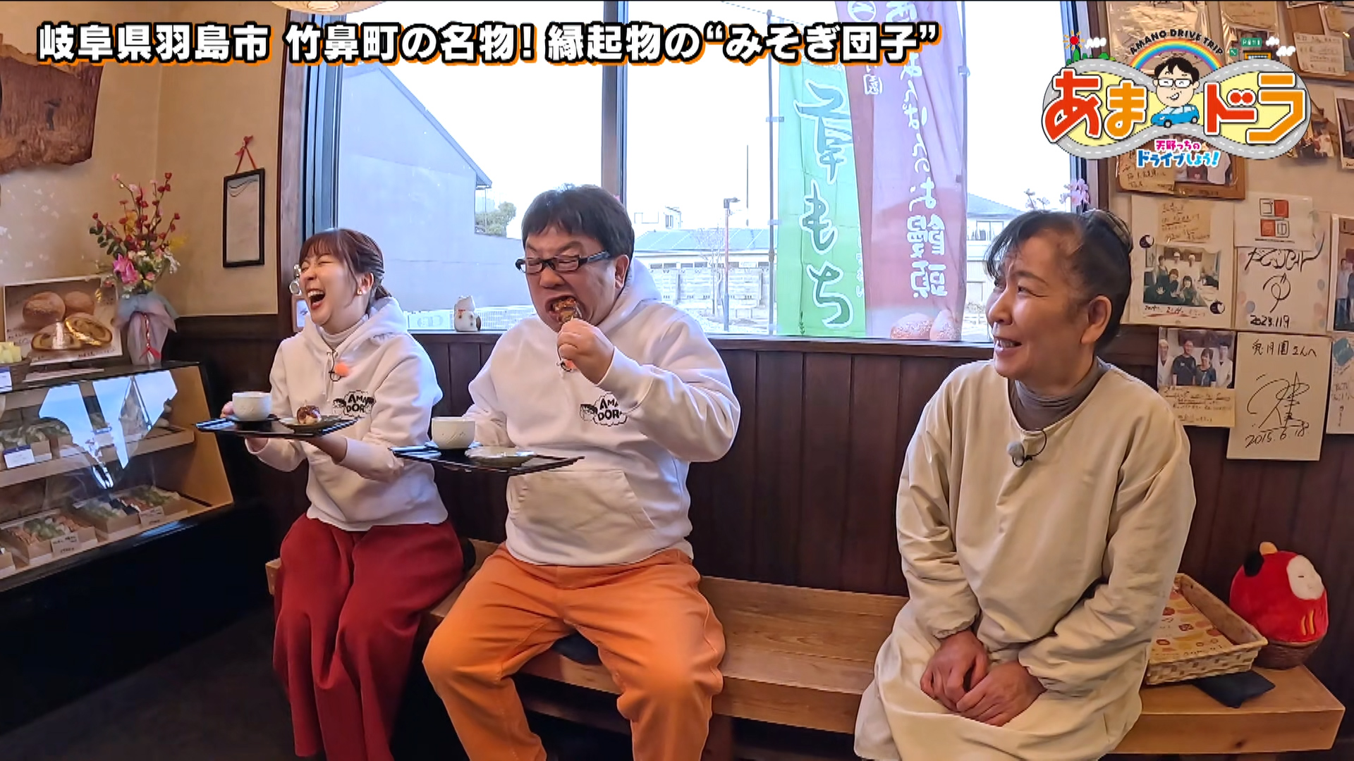 和菓子処　兎月園（岐阜県羽島市）