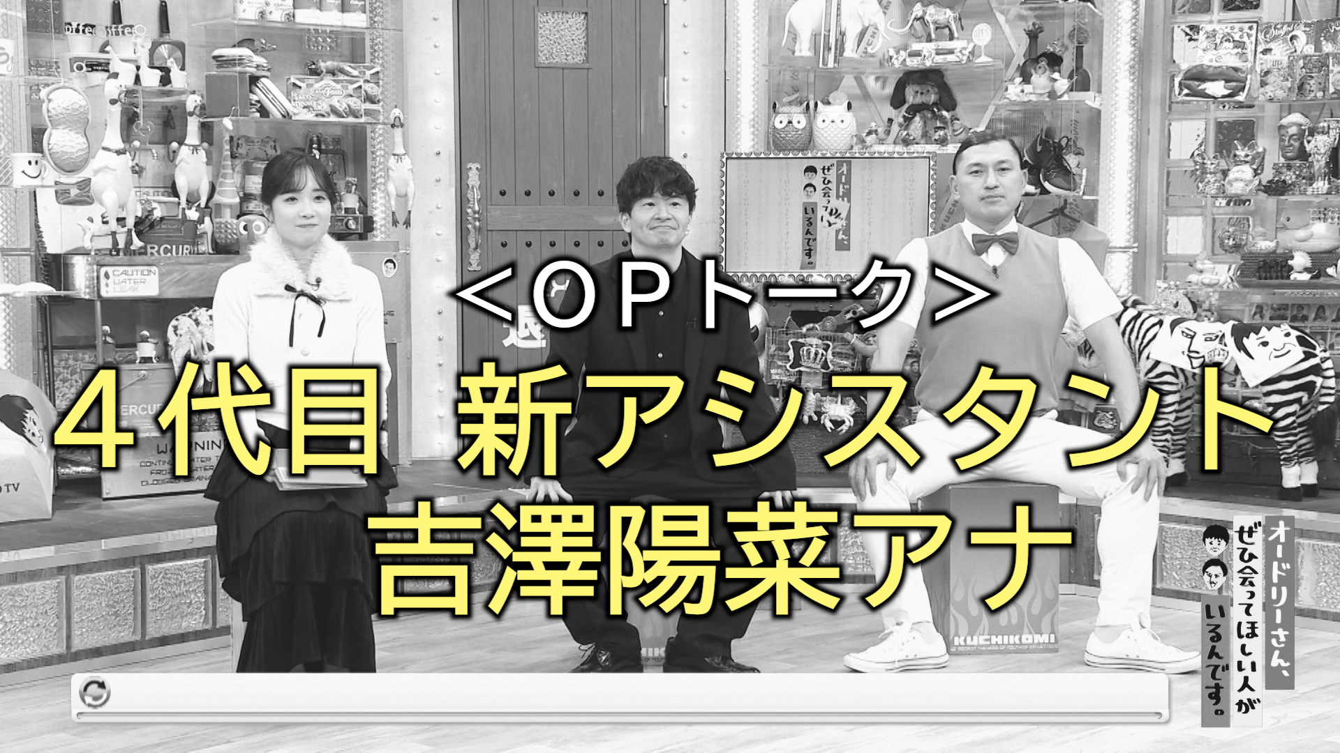 【OPトーク】吉澤陽菜アナのMCトーク初陣！