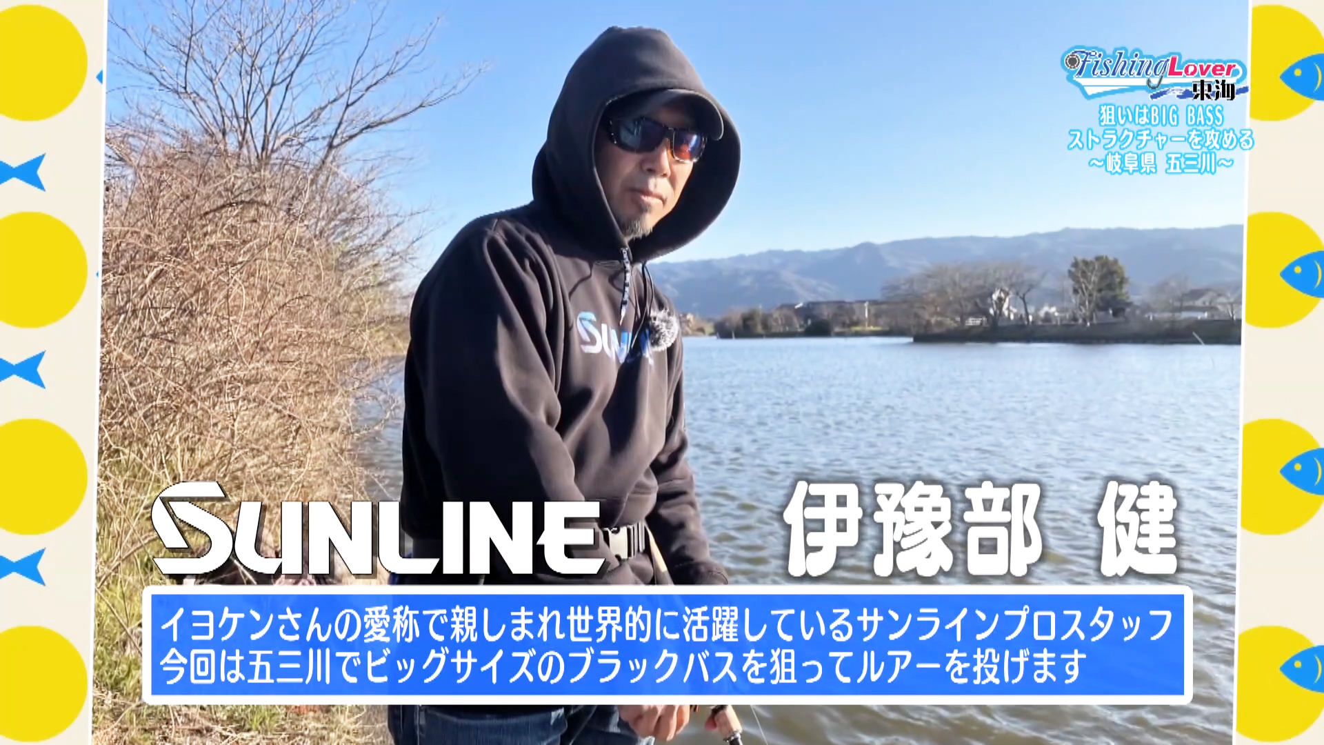 狙いはBIG BASS ストラクチャーを攻める ～岐阜県 五三川～ - Locipo